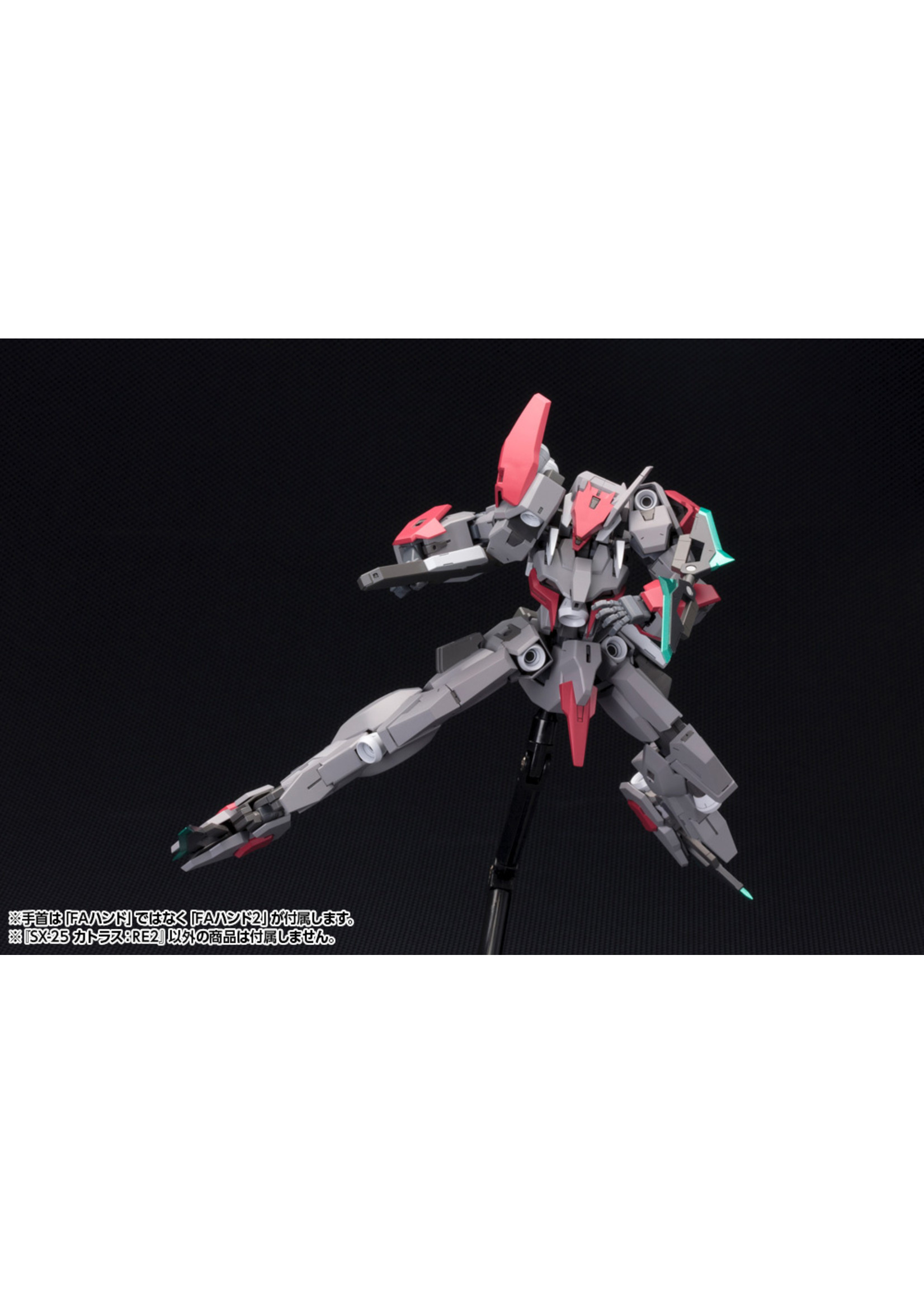 Kotobukiya FA128 - 1/100 Frame Arms SX-25 Cutlass:RE2