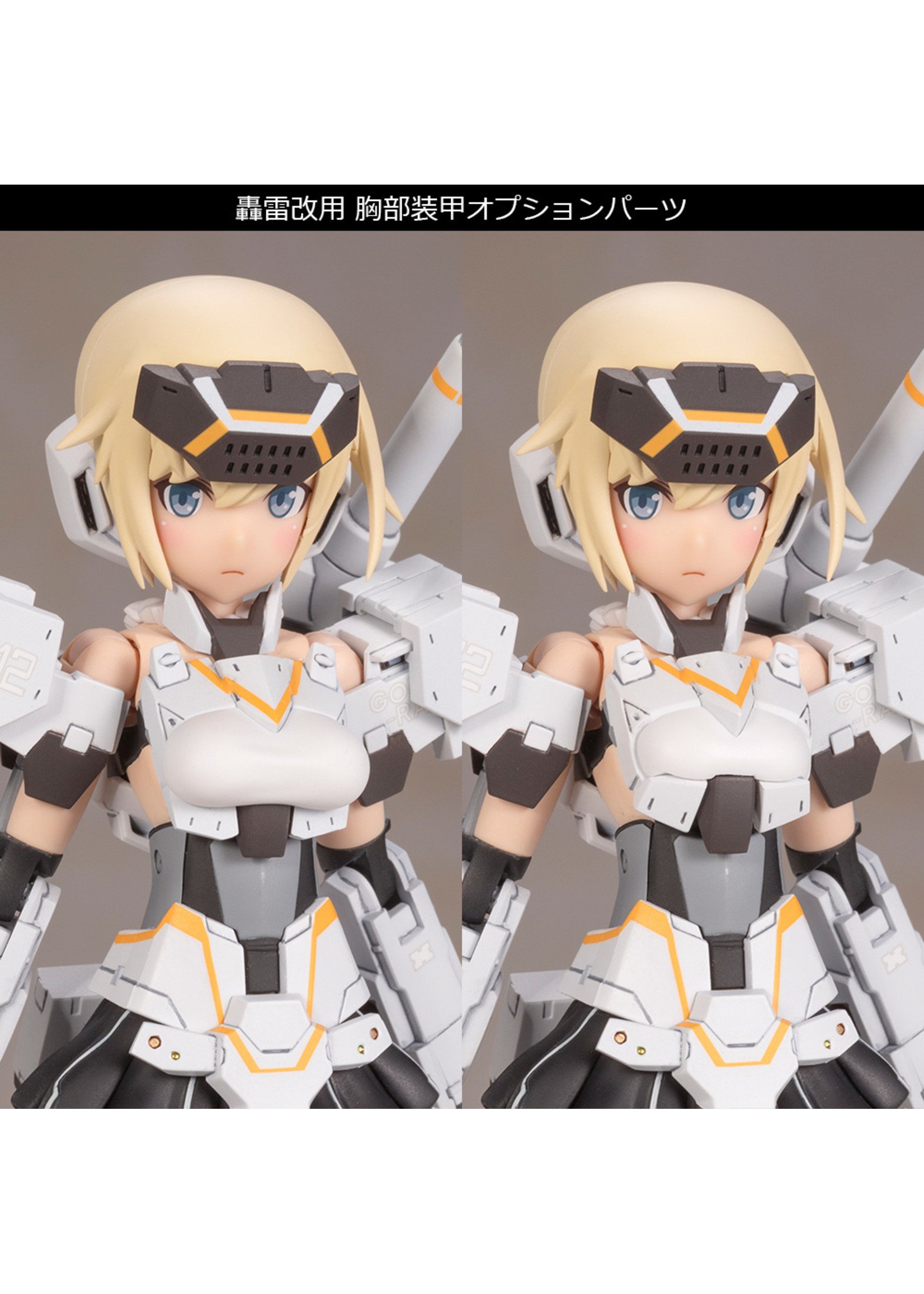Kotobukiya FG032 - Frame Arms Girl Gourai-Kai (White) Ver.2