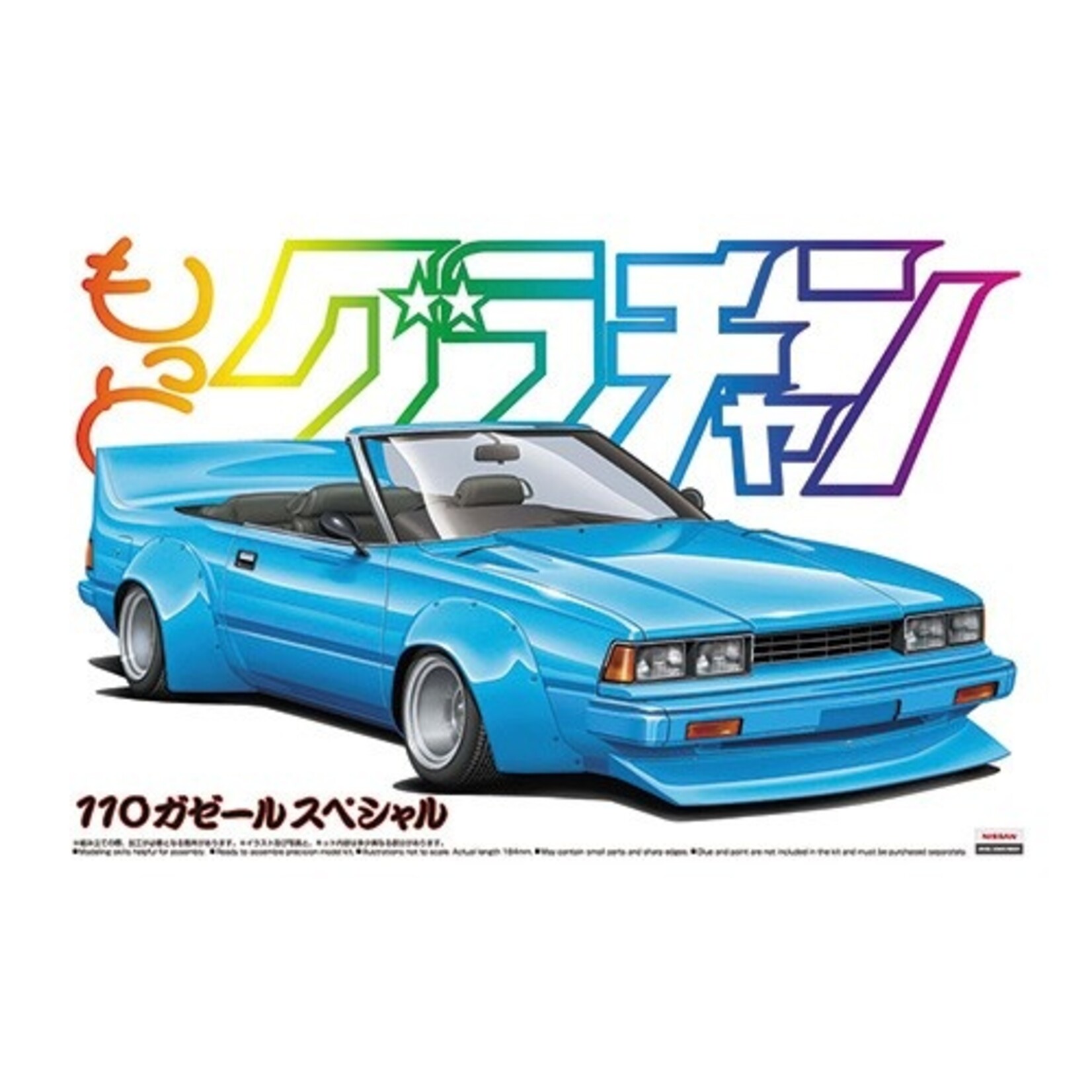 Aoshima 05500 - 1/24 Nissan 2000XE-II Gazelle