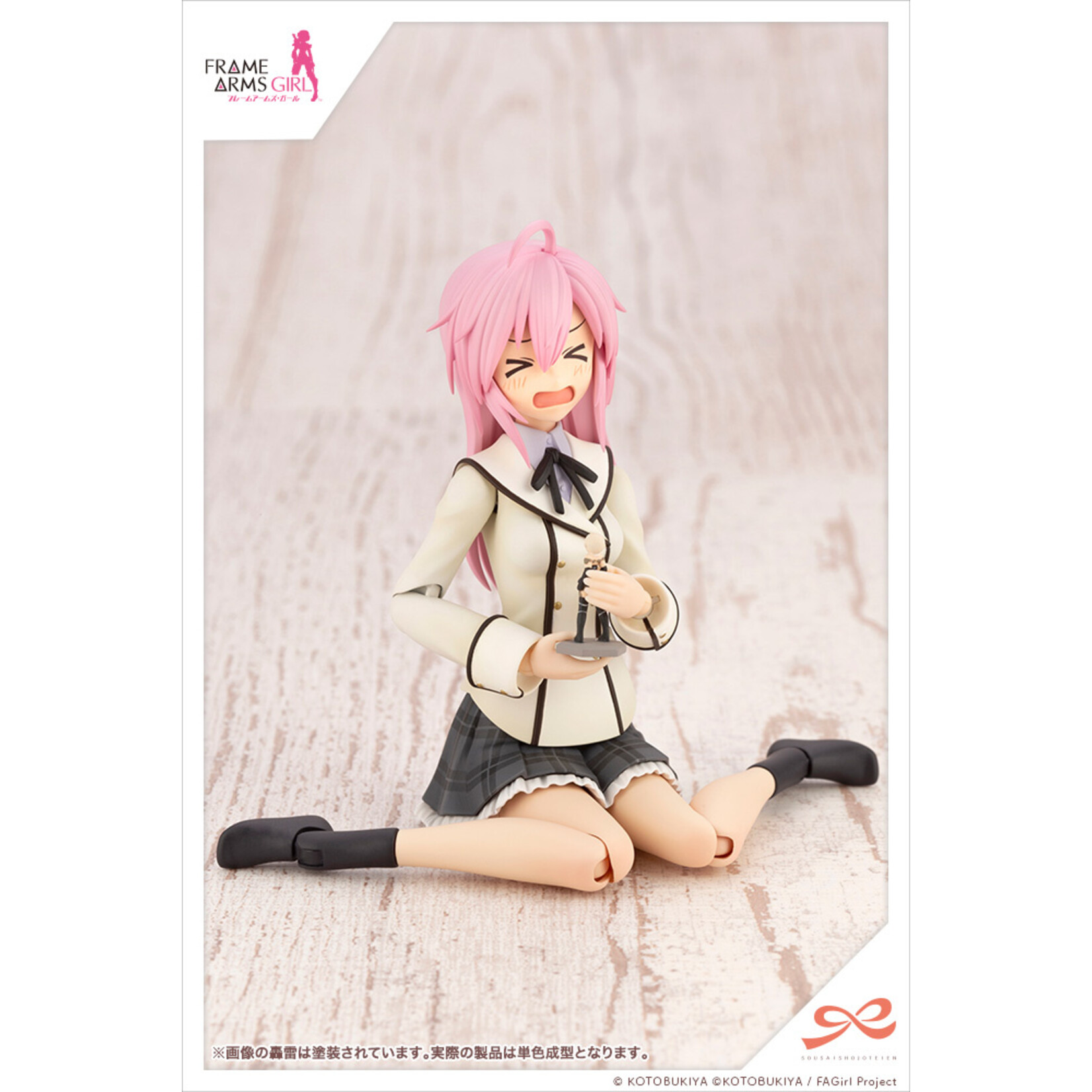 Kotobukiya JK005 - "Sousaishojoteien" Ao Gennai Winter Clothes (Dreaming Style - Happy)