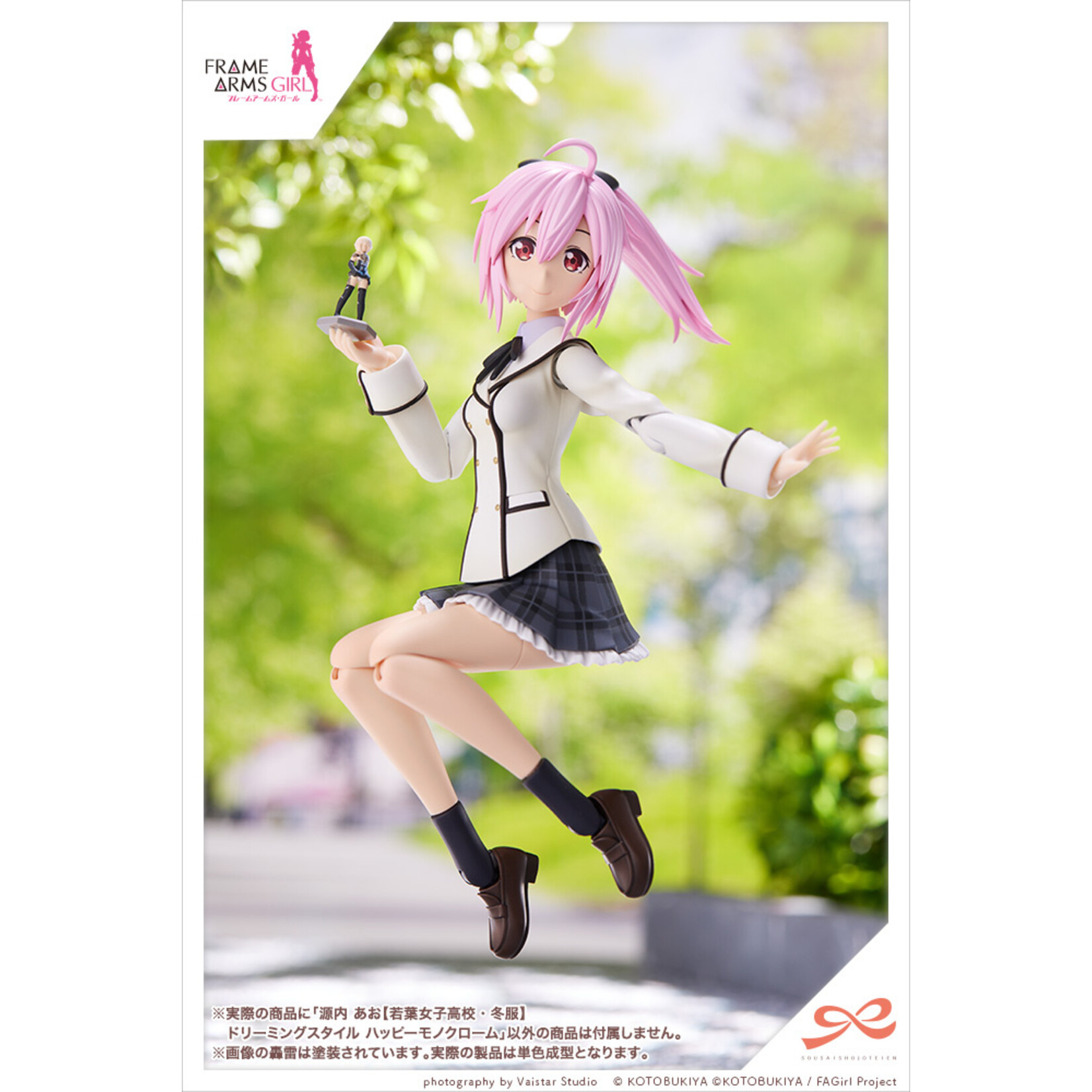 Kotobukiya JK005 - "Sousaishojoteien" Ao Gennai Winter Clothes (Dreaming Style - Happy)