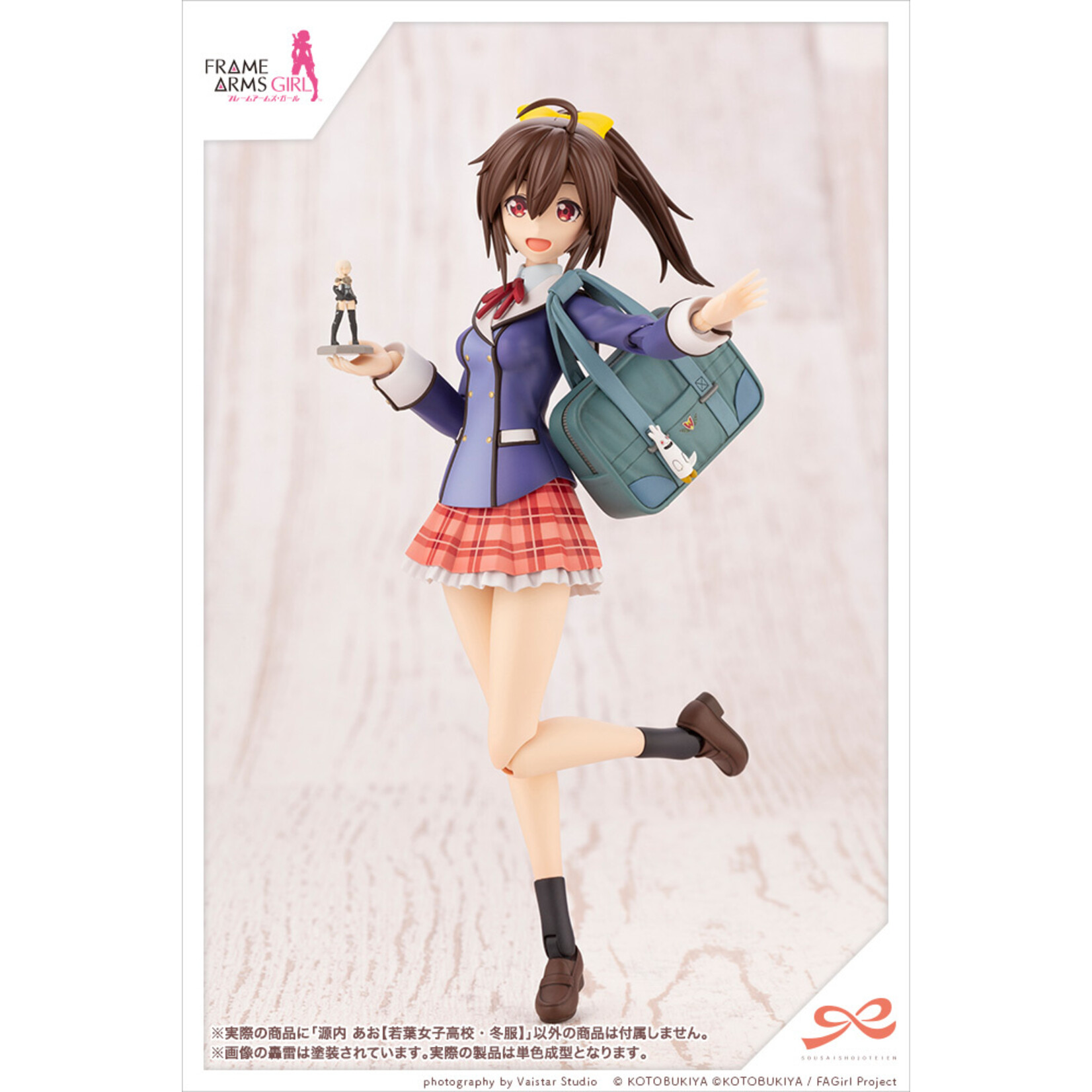 Kotobukiya JK004 - "Sousaishojoteien" Ao Gennai Winter Clothes