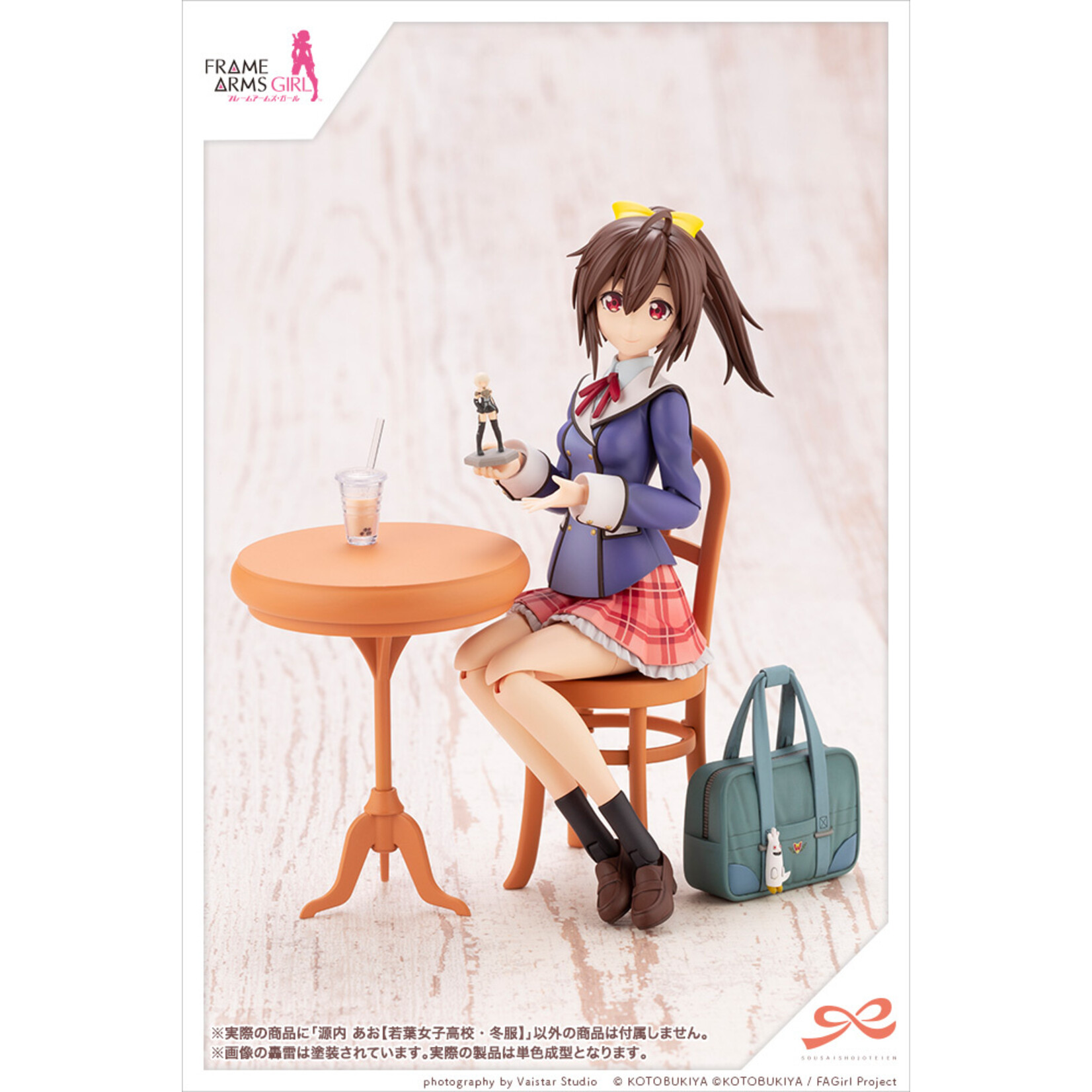 Kotobukiya JK004 - "Sousaishojoteien" Ao Gennai Winter Clothes