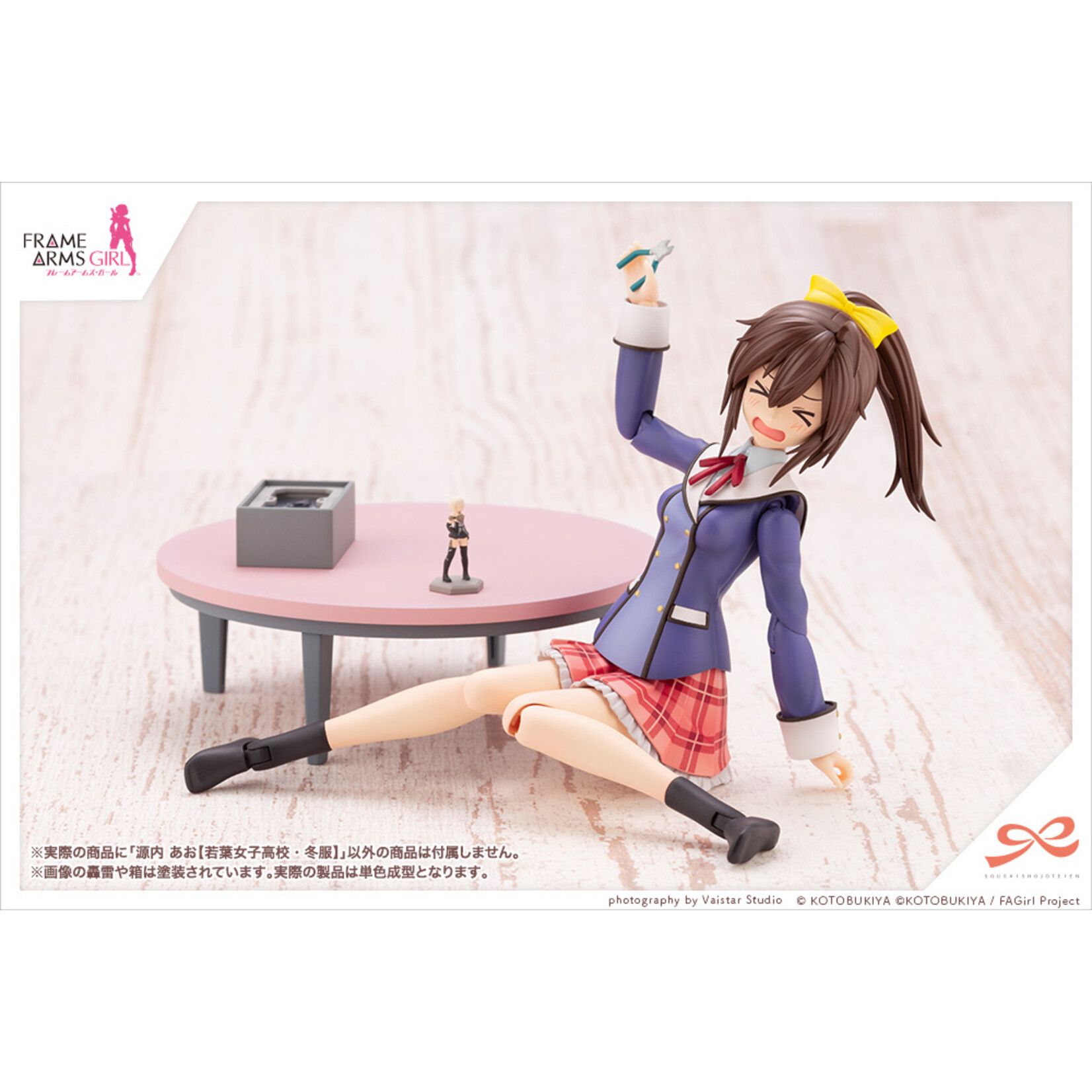 Kotobukiya JK004 - "Sousaishojoteien" Ao Gennai Winter Clothes