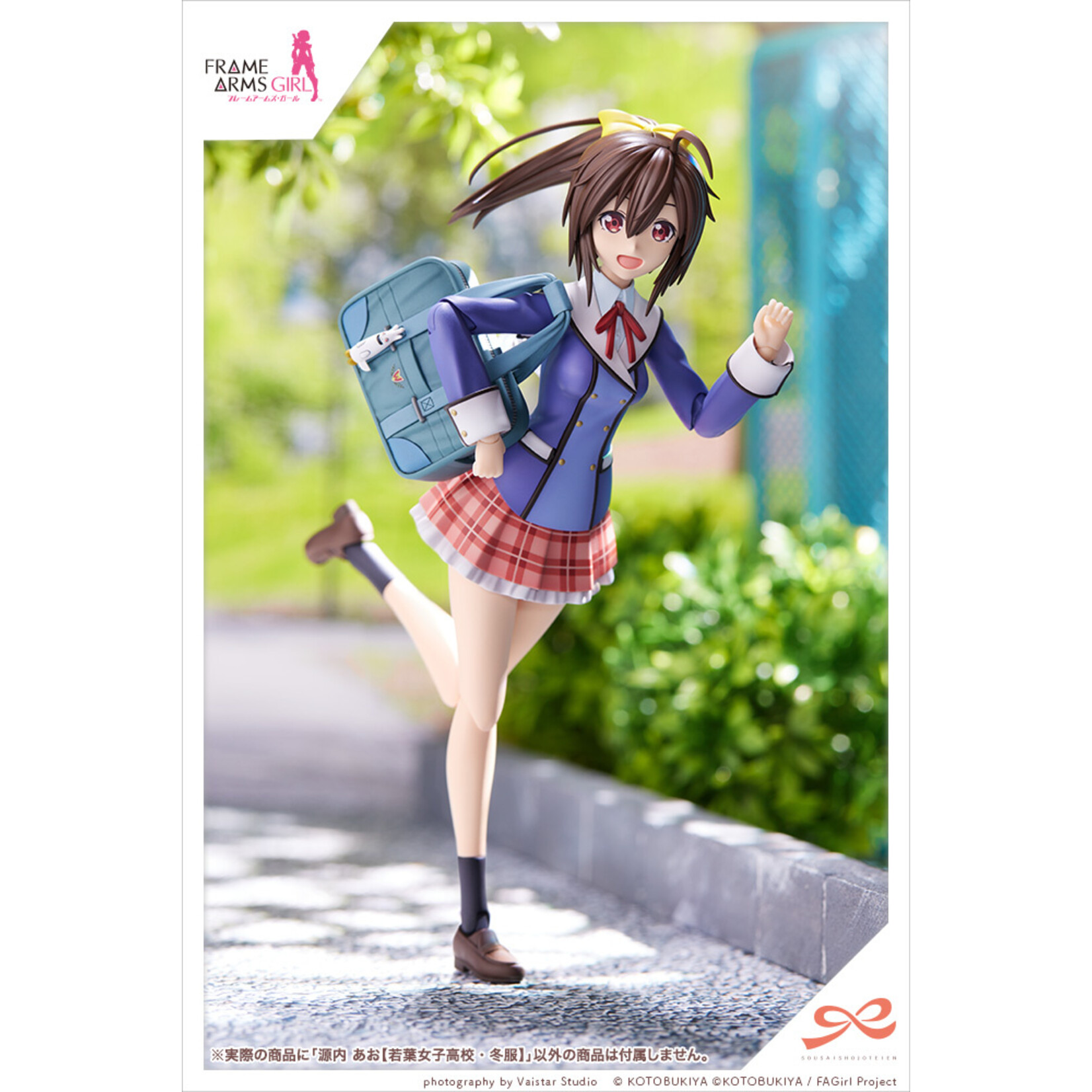 Kotobukiya JK004 - "Sousaishojoteien" Ao Gennai Winter Clothes