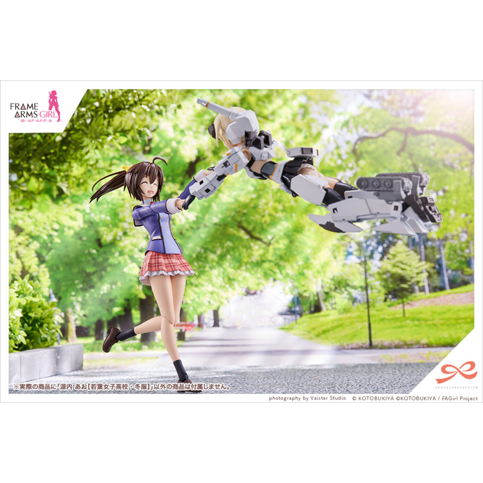 Kotobukiya JK004 - "Sousaishojoteien" Ao Gennai Winter Clothes