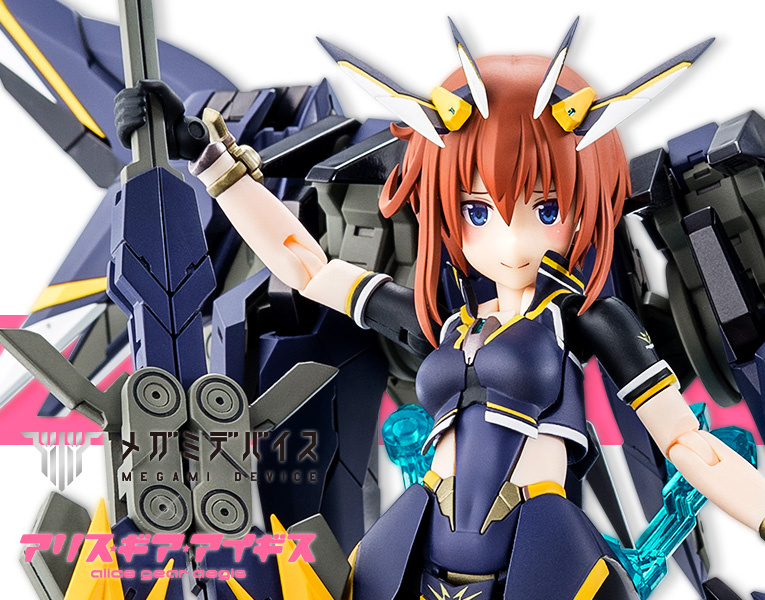 Kotobukiya KP659 - Alice Gear Aegis Megami Device: Sugumi