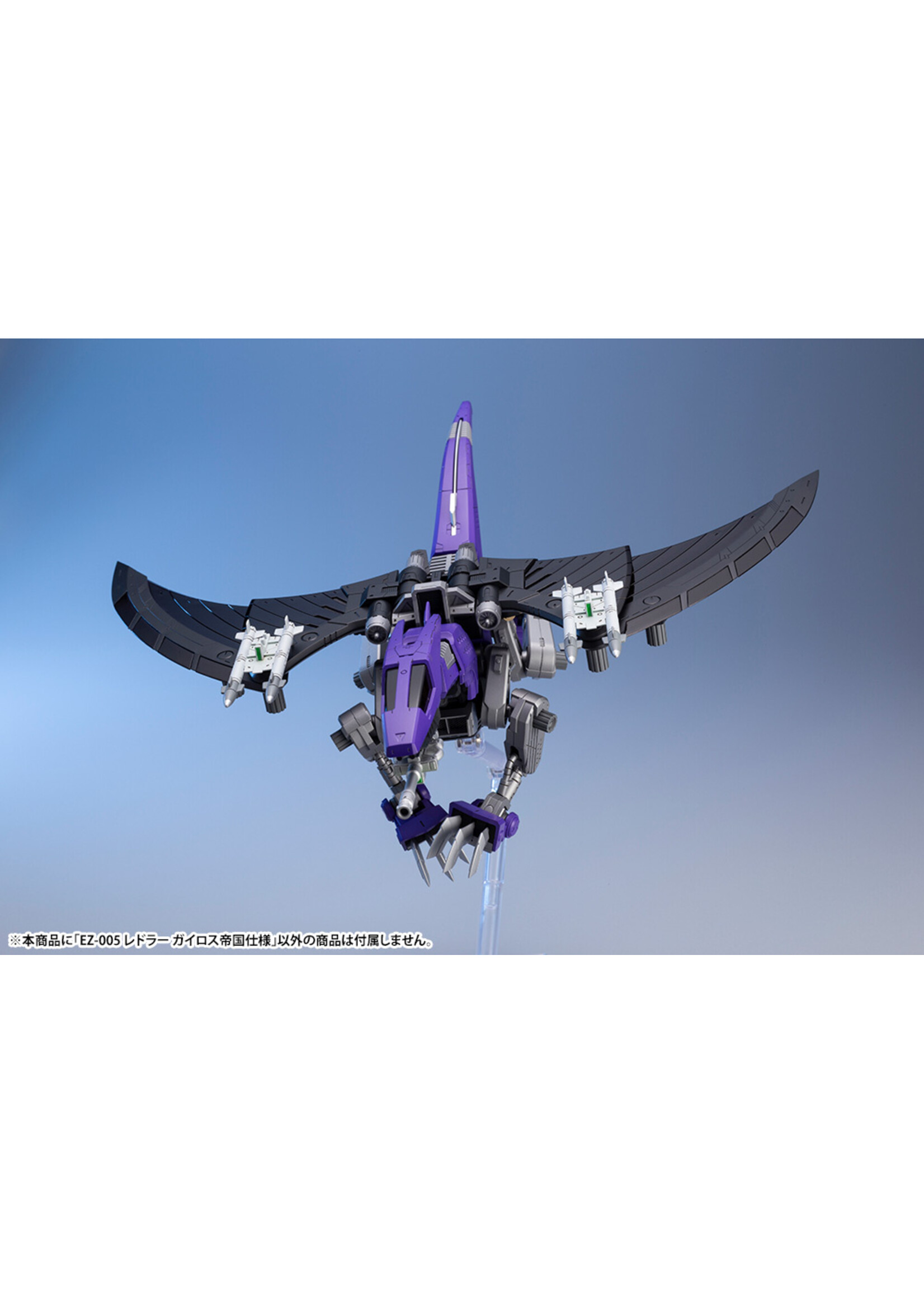 Kotobukiya ZD153 - Zoids EZ-005 Redler Guyros (Empire Ver