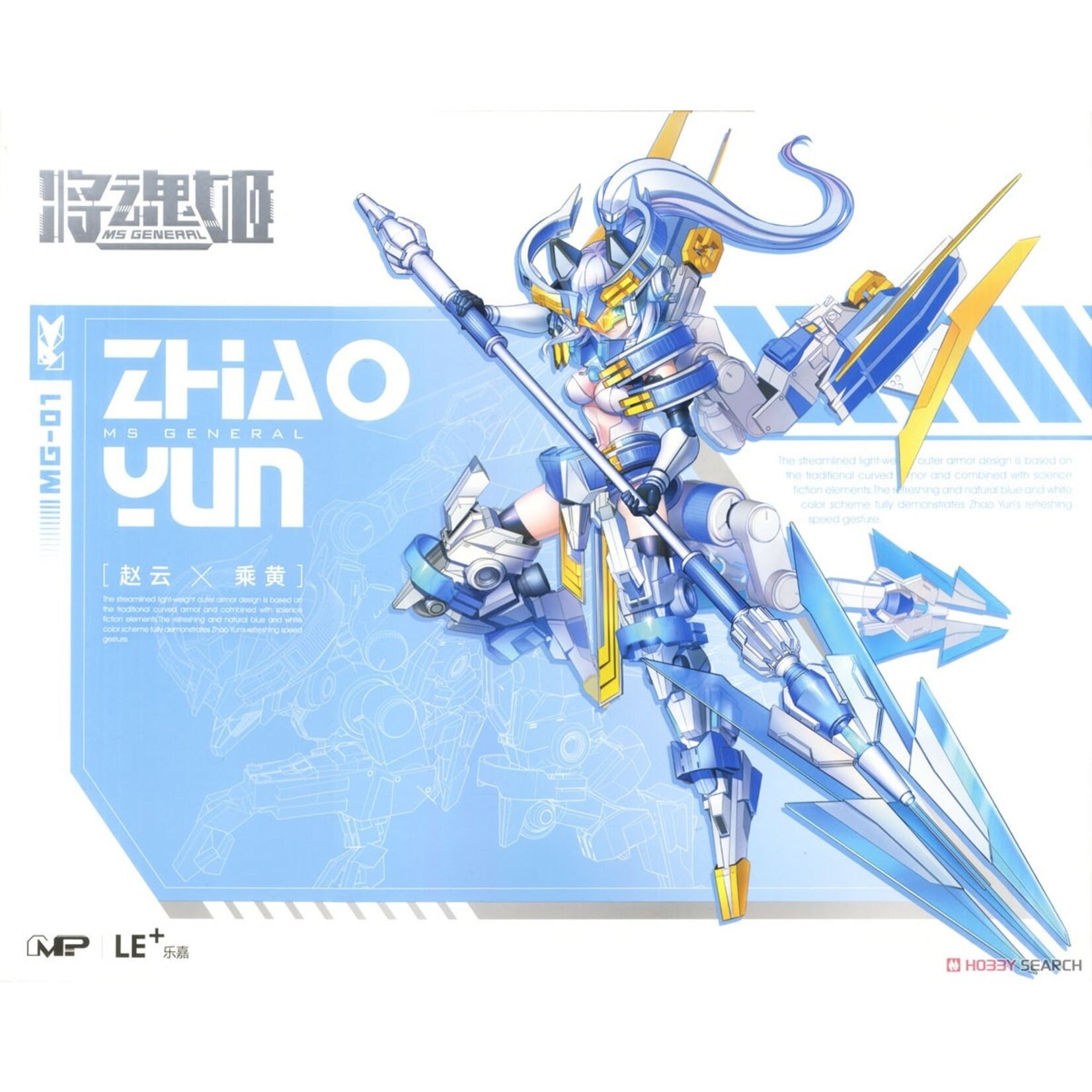 MS General MG-01 - Syokon-Ki Zhao Yun X JouKou Model Kit