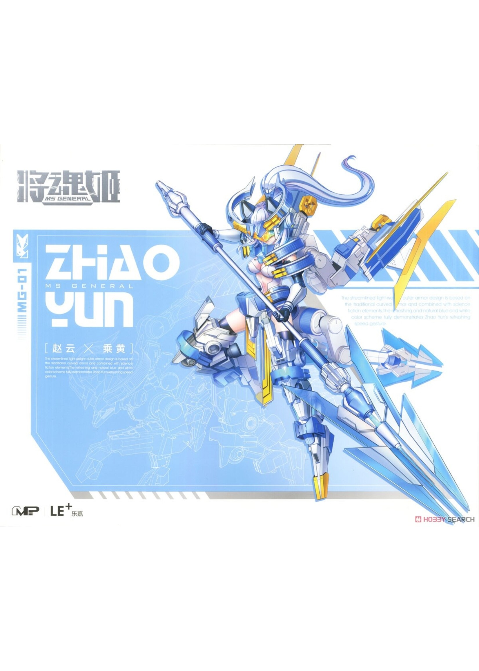 MS General MG-01 - Syokon-Ki Zhao Yun X JouKou Model Kit