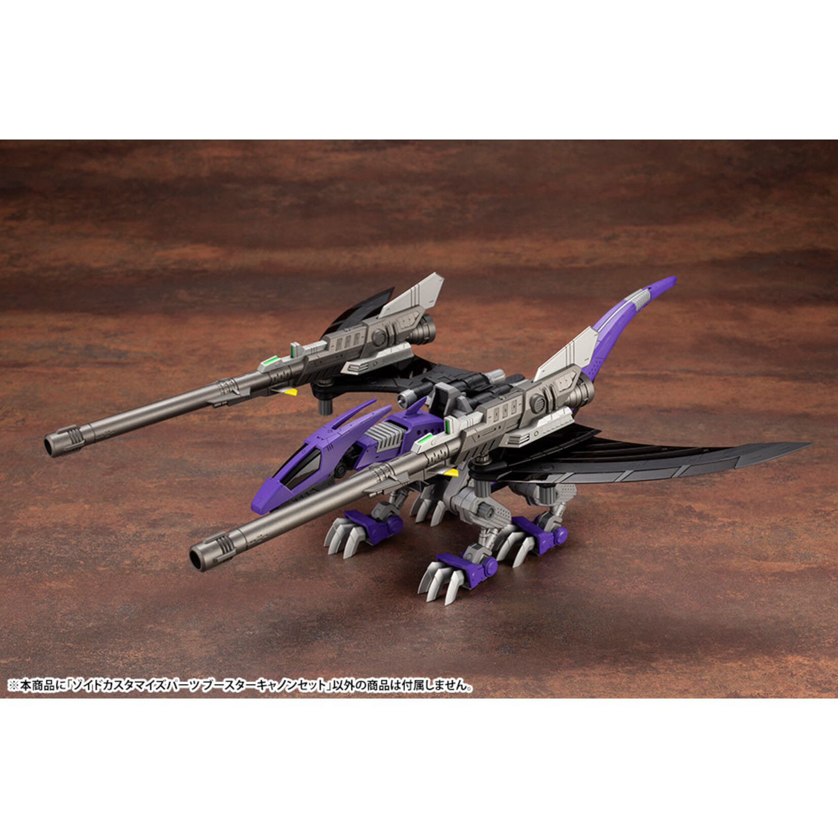 Kotobukiya ZD149 - Customize Parts Booster Cannon Set