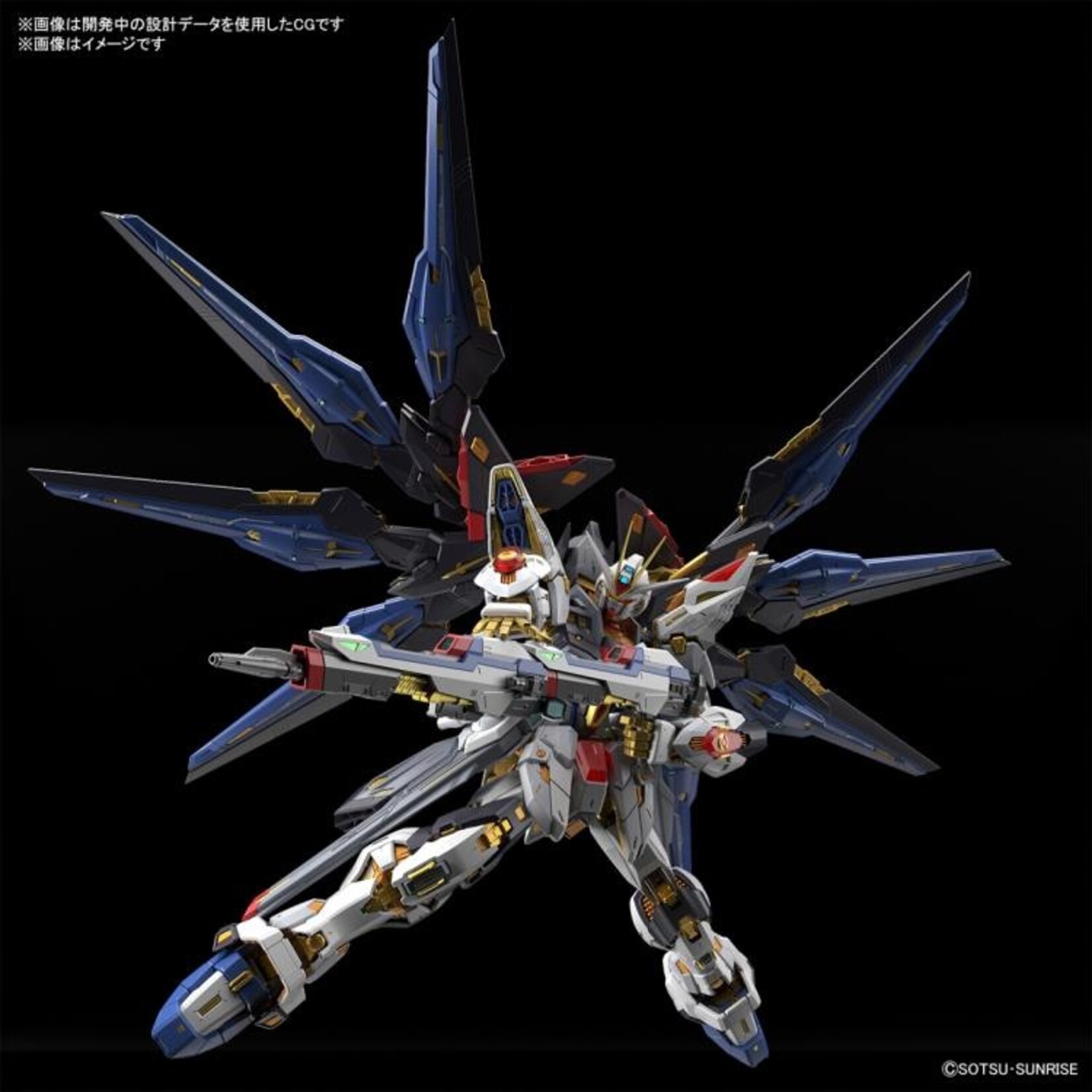 Bandai - "Gundam SEED Destiny" MGEX Strike Freedom Gundam