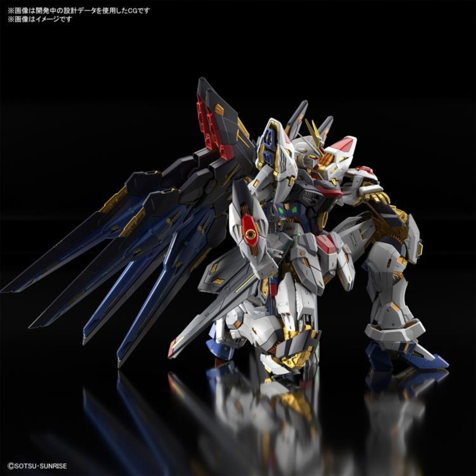 Bandai - "Gundam SEED Destiny" MGEX Strike Freedom Gundam
