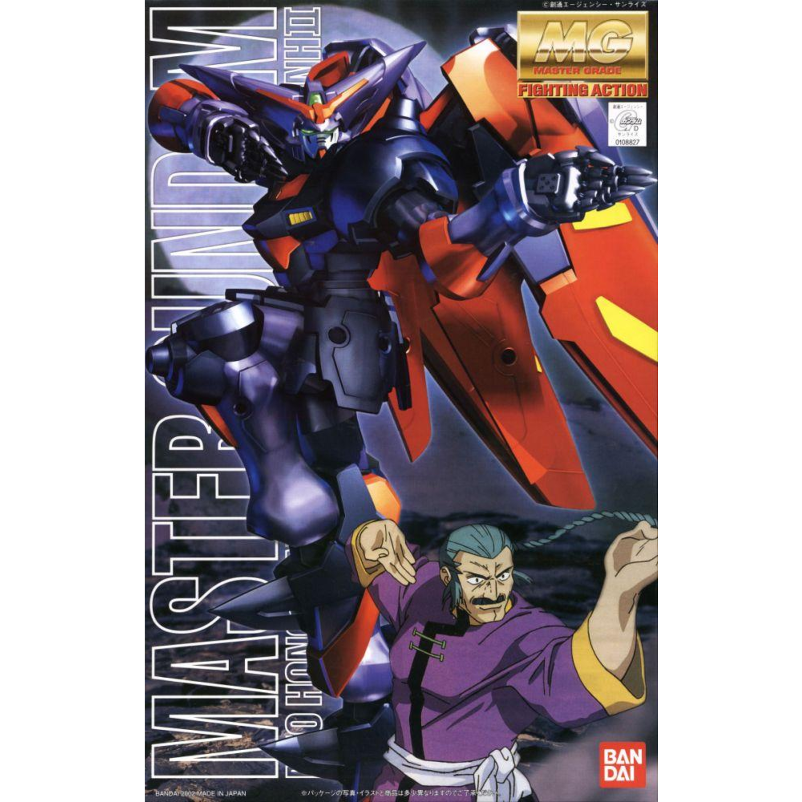 Bandai - MG 1/100 "G Gundam" Master Gundam