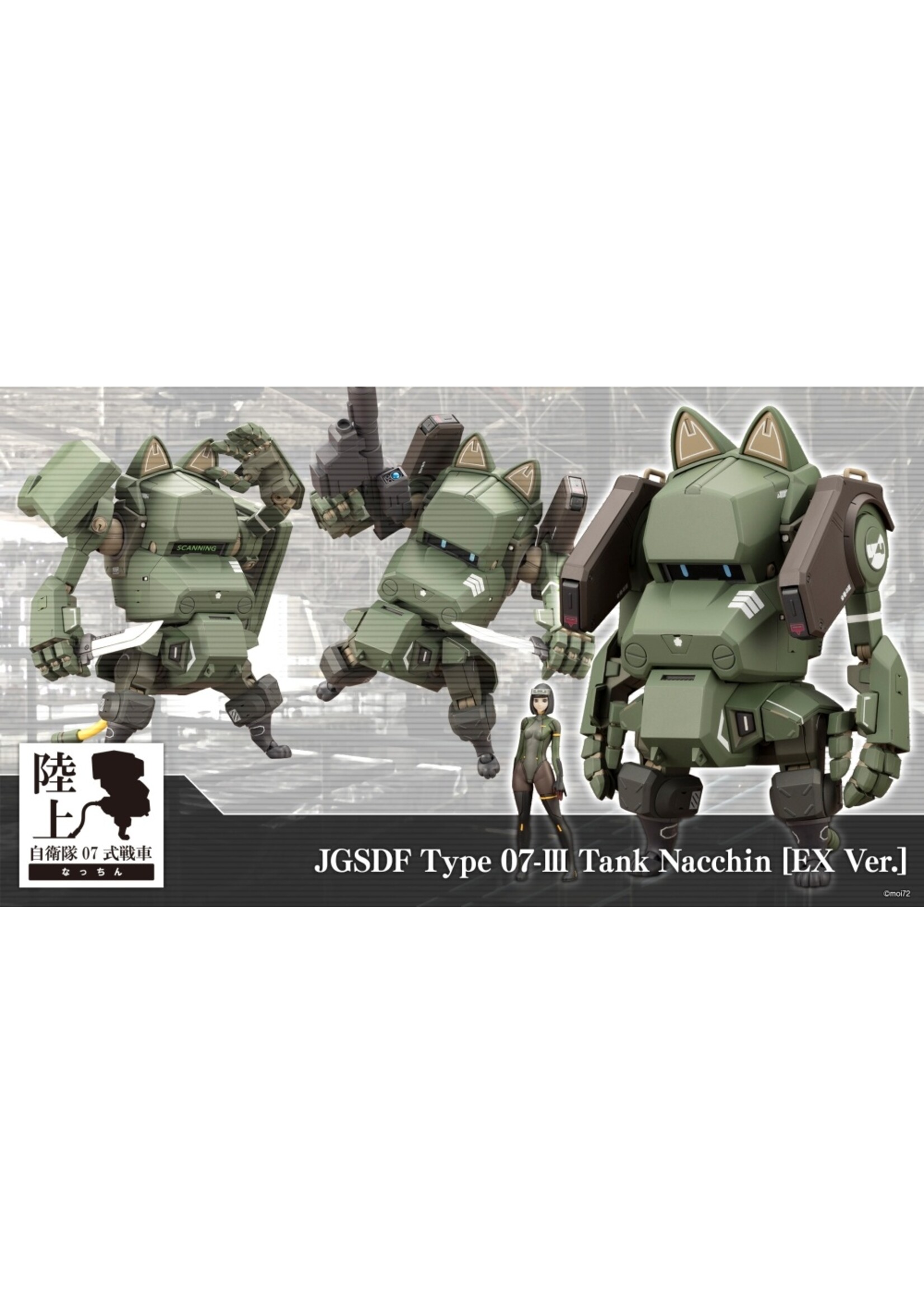 Kotobukiya KP637 - JGSDF Type 07-Ⅲ Tank Nacchin [EX Ver.]