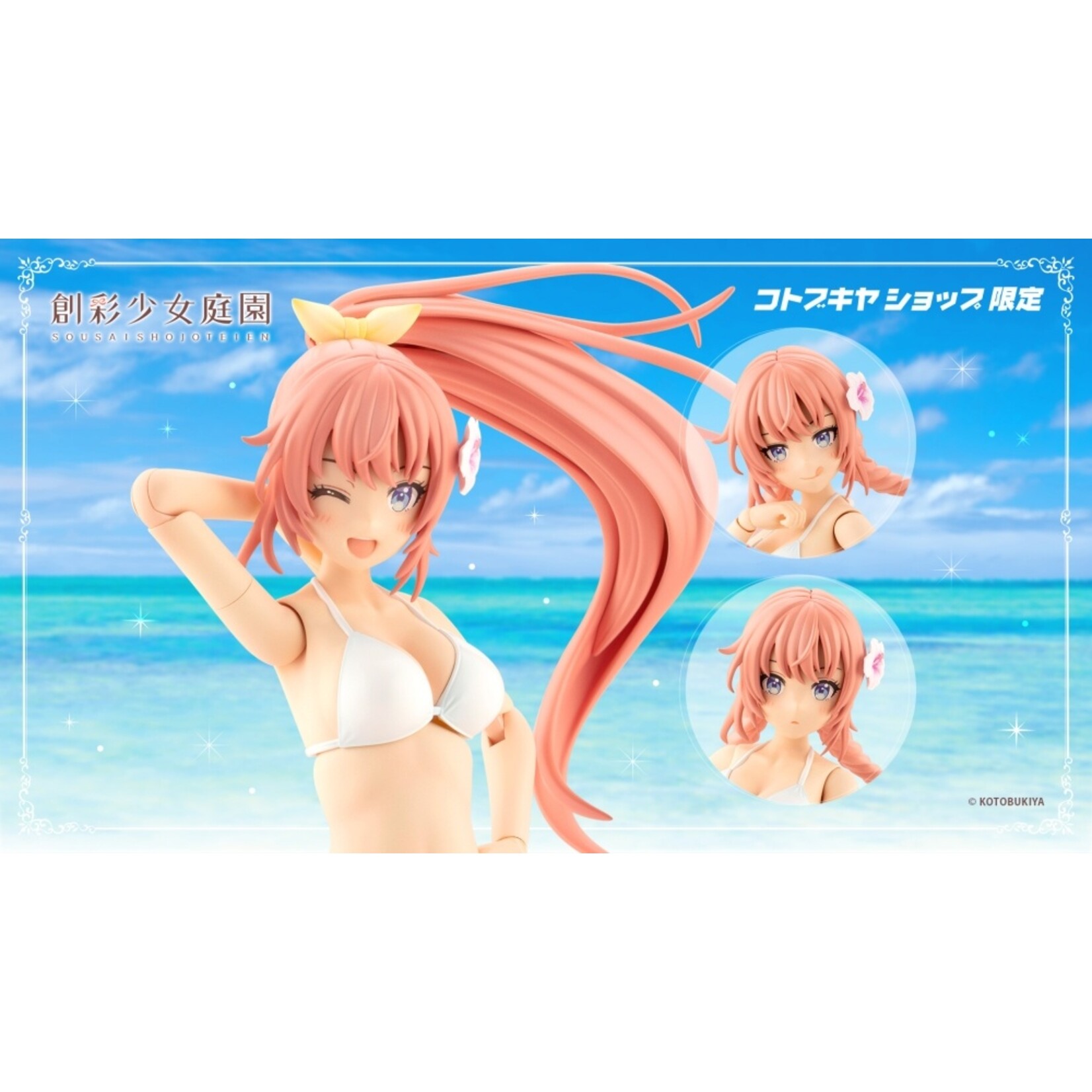 Kotobukiya JK045 - "Sousaishojoteien" Ritsuka Saeki [Swim Style] Dreaming Style Innocent Bloom
