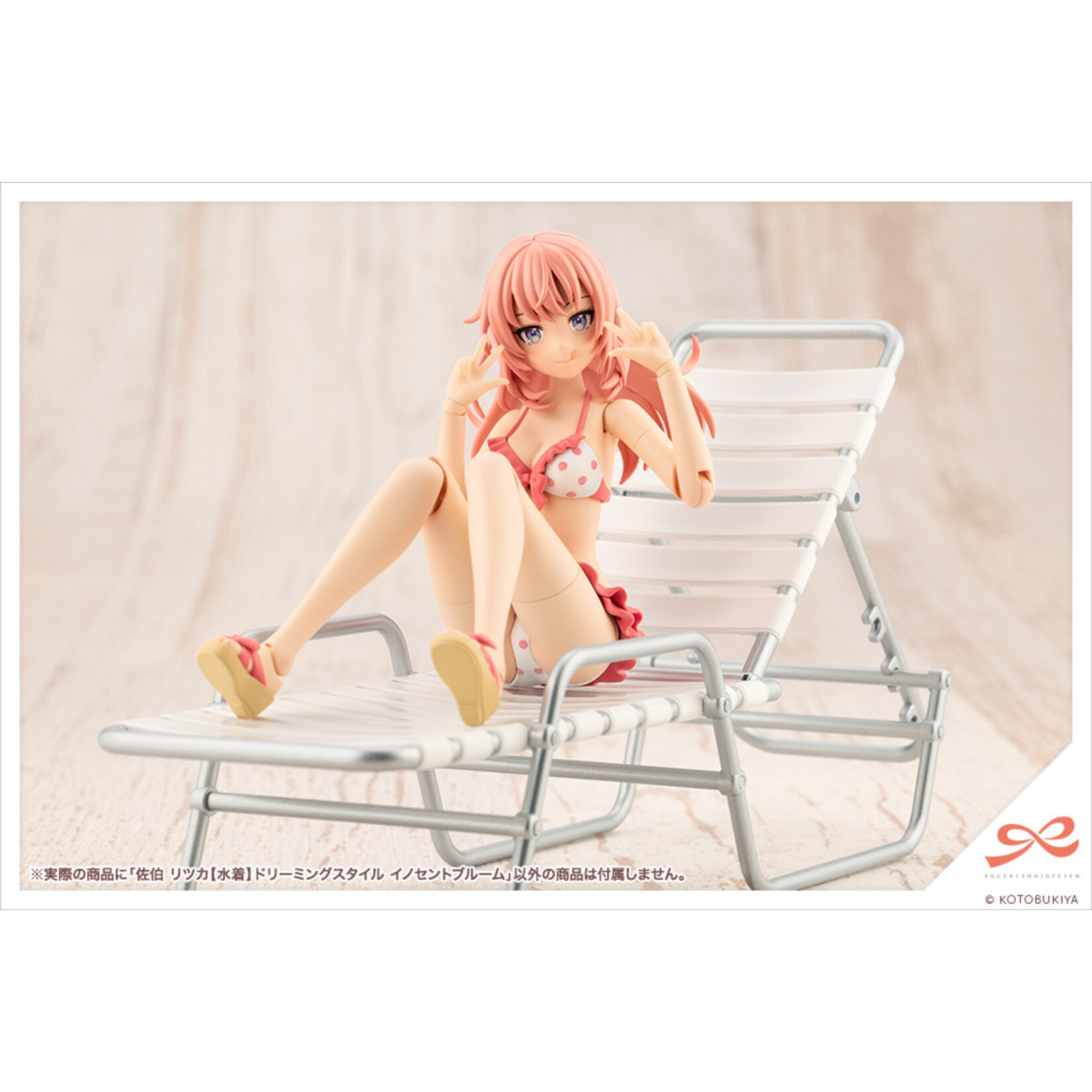 Kotobukiya JK045 - "Sousaishojoteien" Ritsuka Saeki [Swim Style] Dreaming Style Innocent Bloom