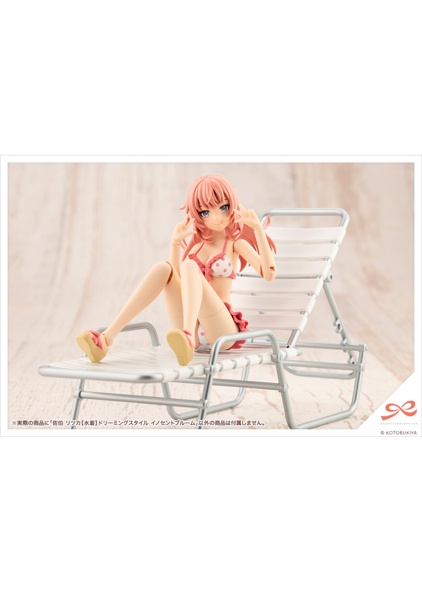Kotobukiya JK045 - Sousaishojoteien: Ritsuka Saeki [Swim Style] Dreaming Style Innocent Bloom