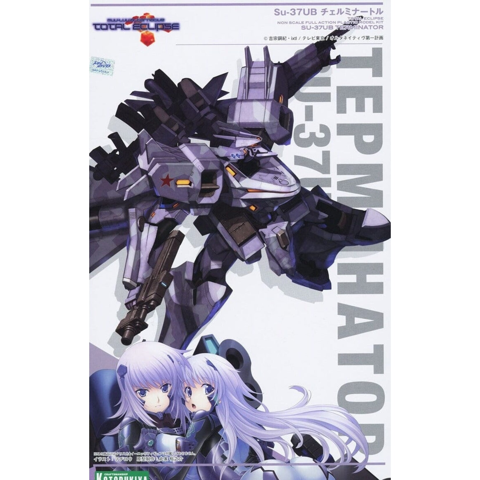 Kotobukiya SU-37UB - "Muv-Luv Alternative" Total Eclipse" Terminator Model Kit