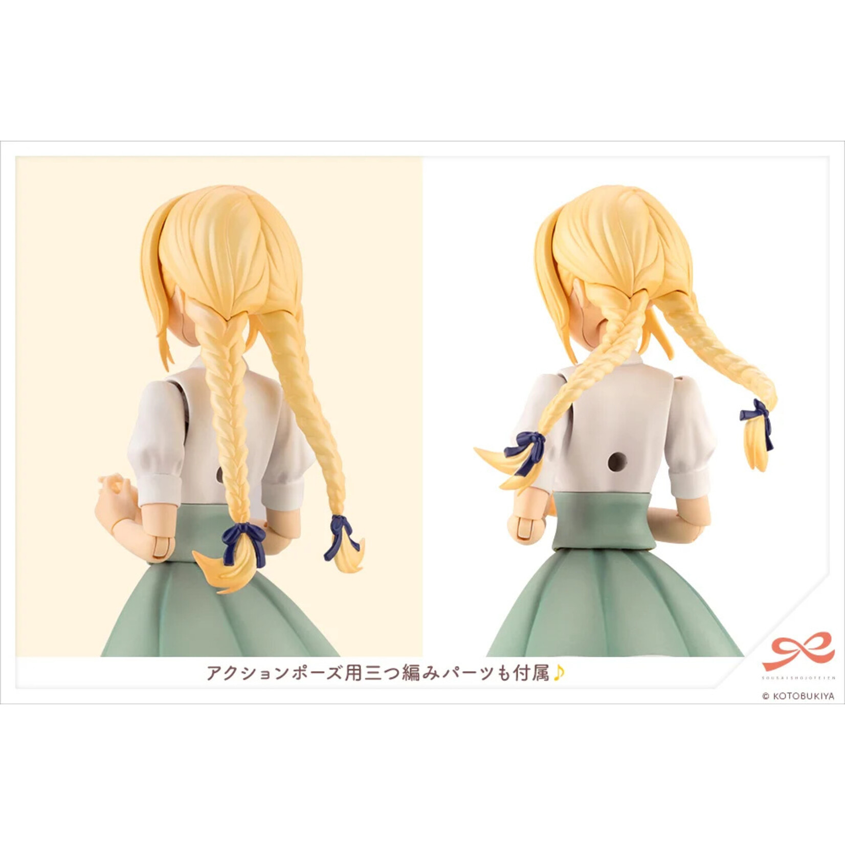 Kotobukiya JK003 - "Sousaishojoteien" Ritsuka Saeki [St. Iris Jogakuen High School]