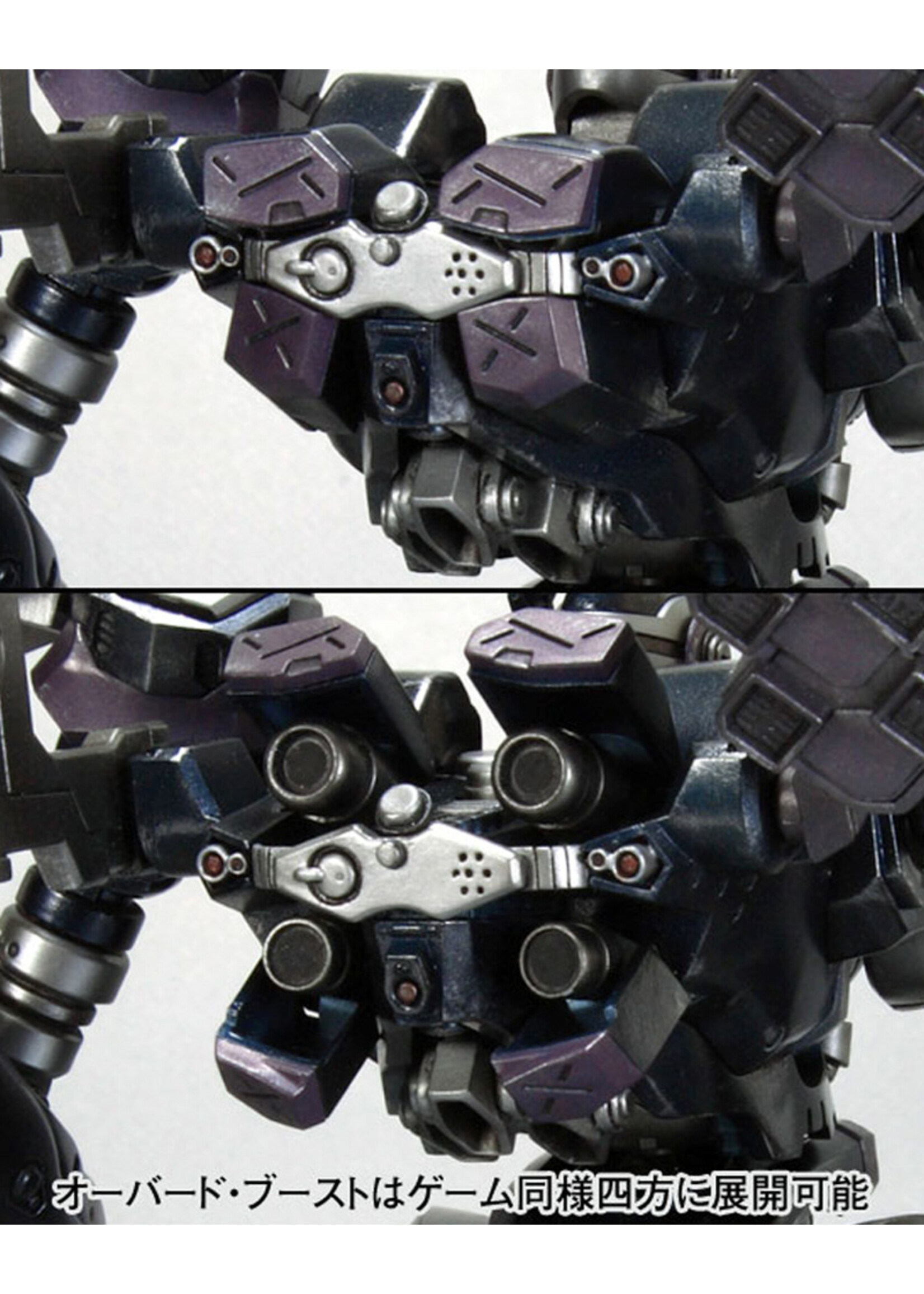 Kotobukiya VI13X - 1/72 "Armored Core" Crest CR-C840/Ul Lightweight Class Ver.