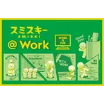 Dreams SMISKI @ Work Mini Figure Series - 1 Piece