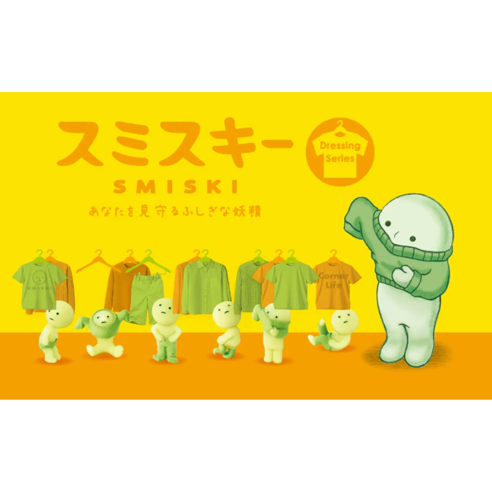 SMISKI Dressing Series Mini Figure - 1 Piece