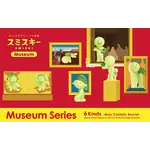 Dreams SMISKI Museum Series Mini Figure - 1 Piece