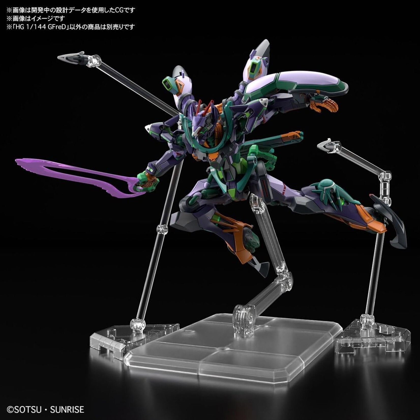 Bandai 2762140 Mobile Suit Gundam GQuuuuuuX #8 GFreD HG