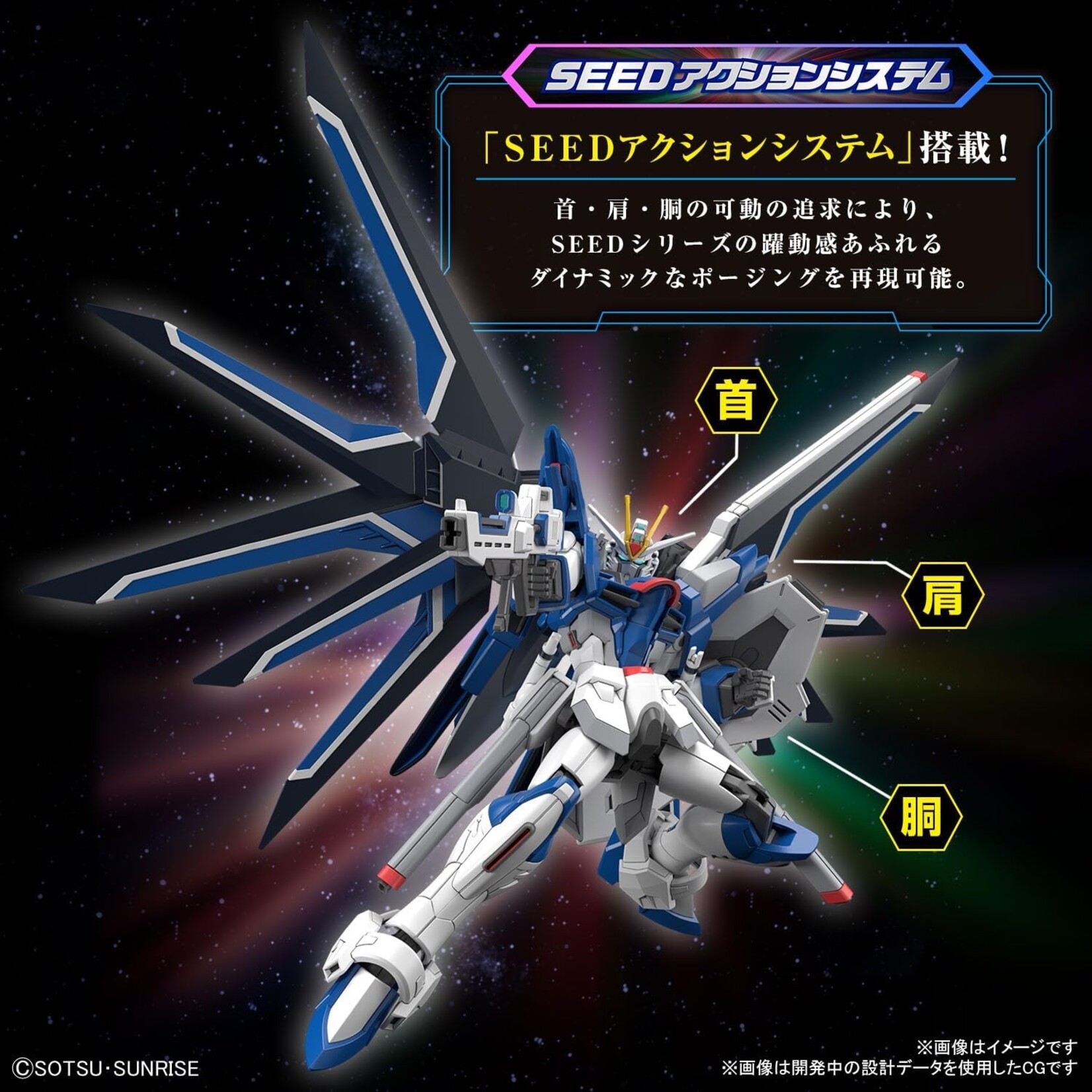 Bandai 2654672 #243 Rising Freedom Gundam HGCE