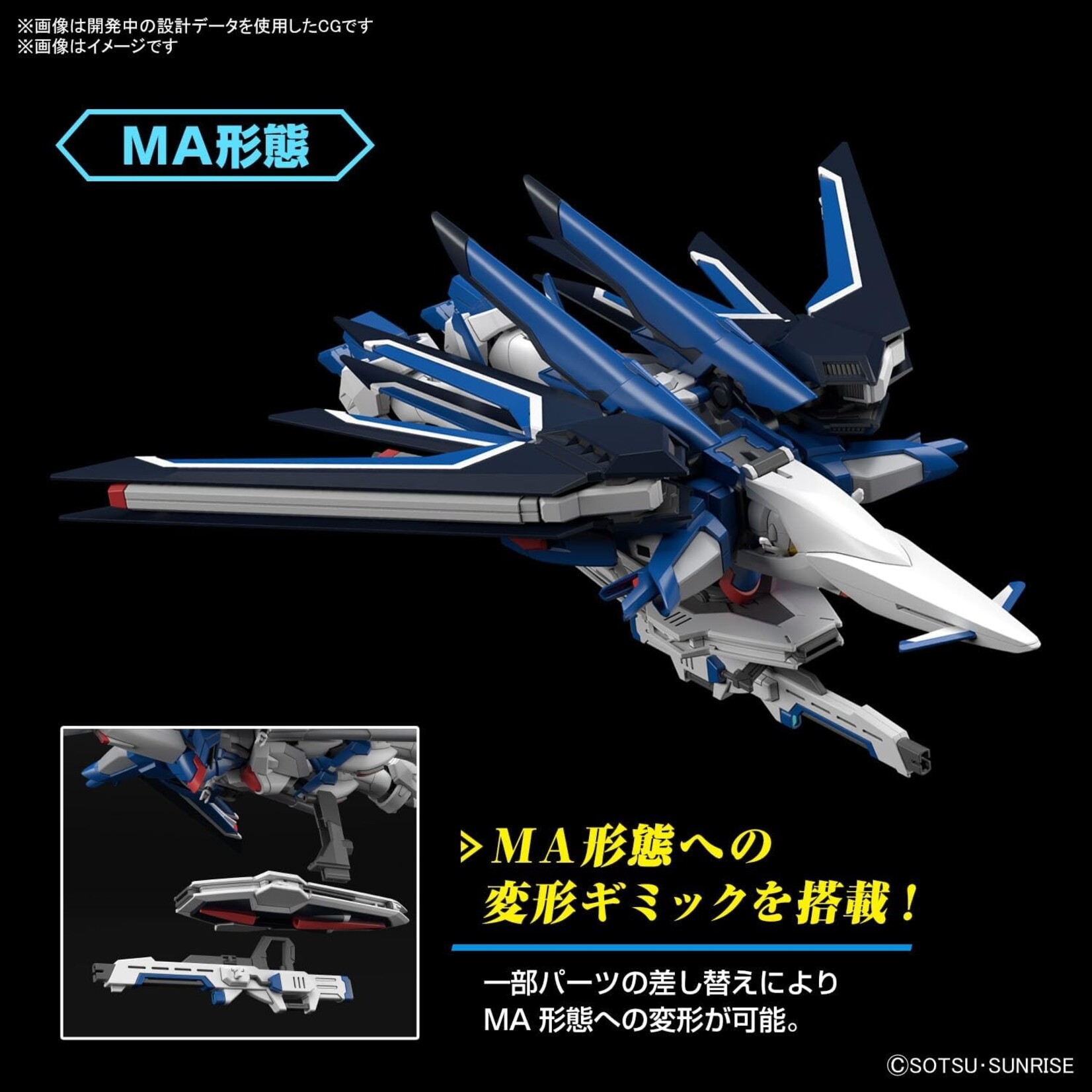 Bandai 2654672 #243 Rising Freedom Gundam HGCE