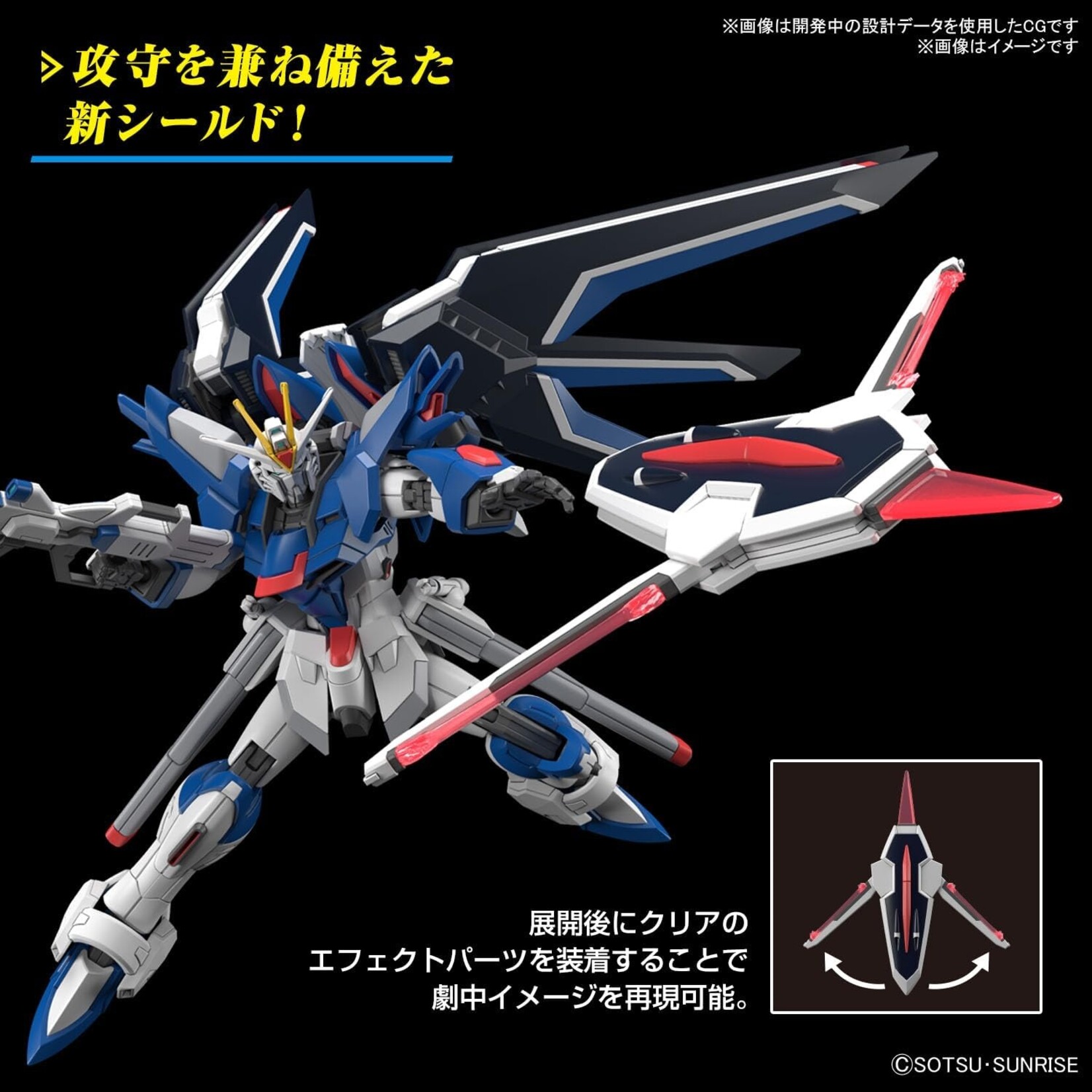 Bandai 2654672 #243 Rising Freedom Gundam HGCE
