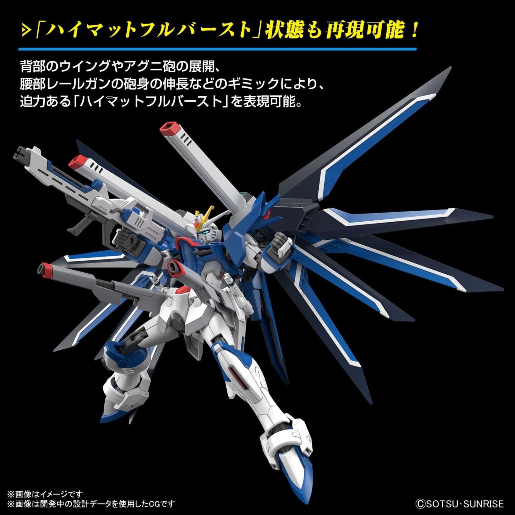 Bandai 2654672 #243 Rising Freedom Gundam HGCE