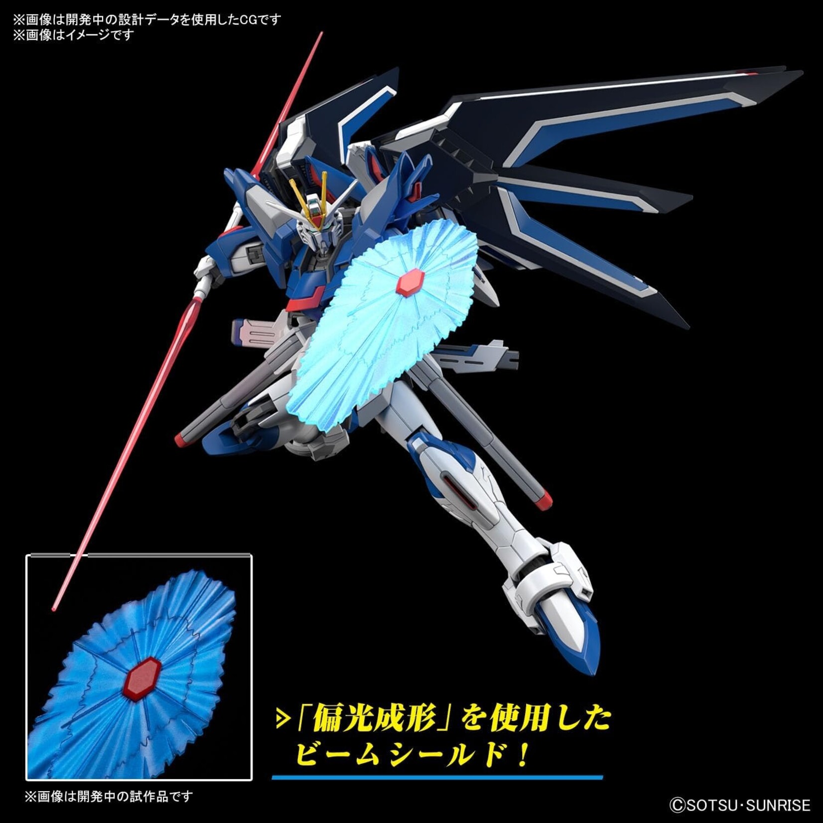 Bandai 2654672 #243 Rising Freedom Gundam HGCE