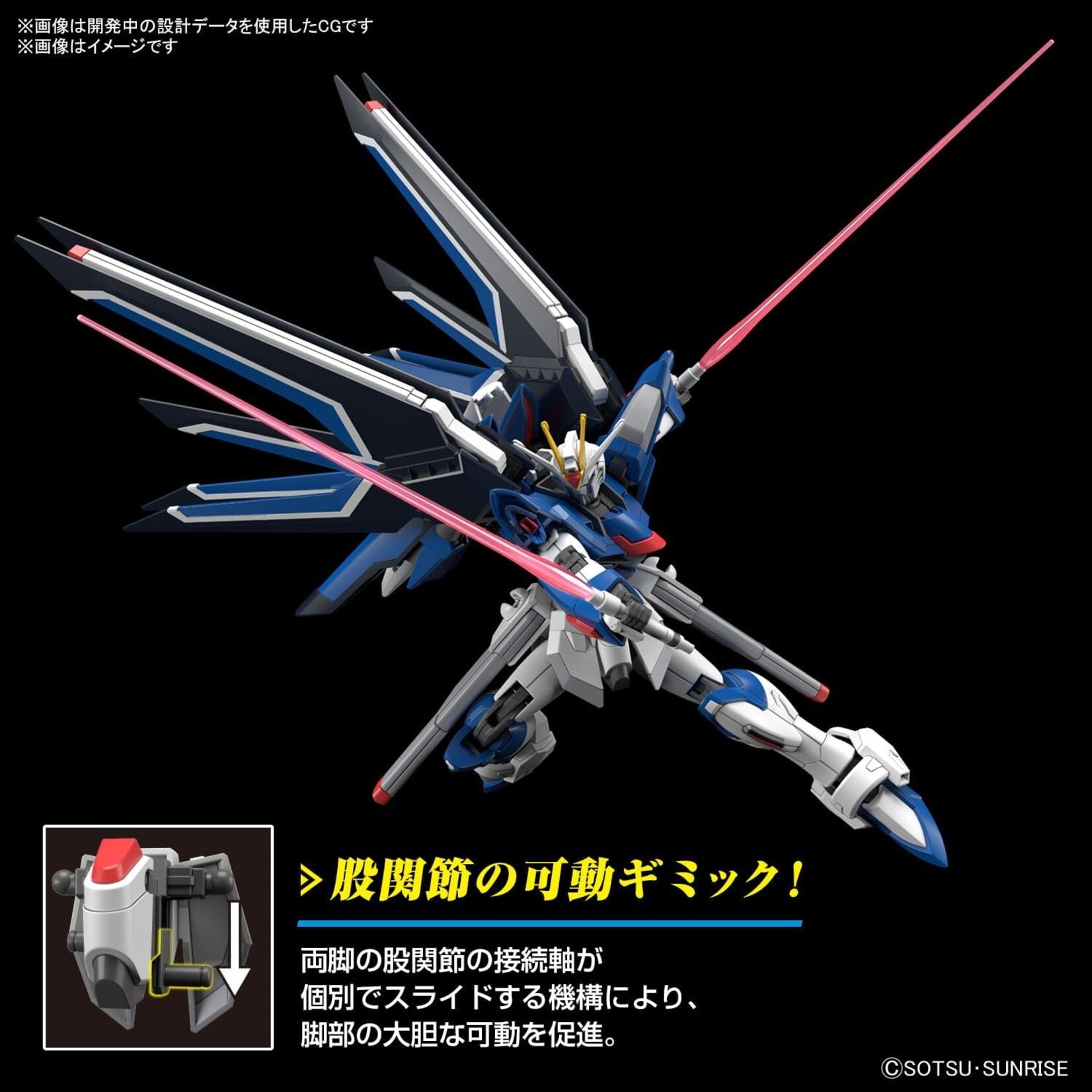 Bandai 2654672 #243 Rising Freedom Gundam HGCE