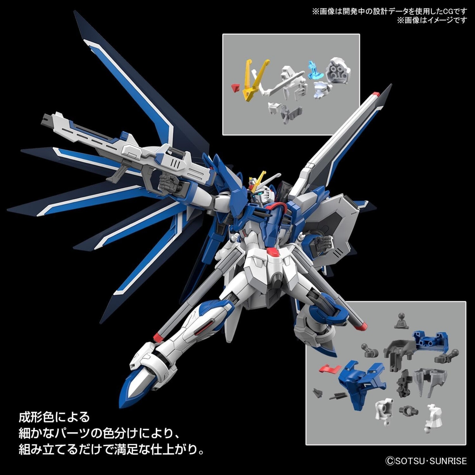 Bandai 2654672 #243 Rising Freedom Gundam HGCE