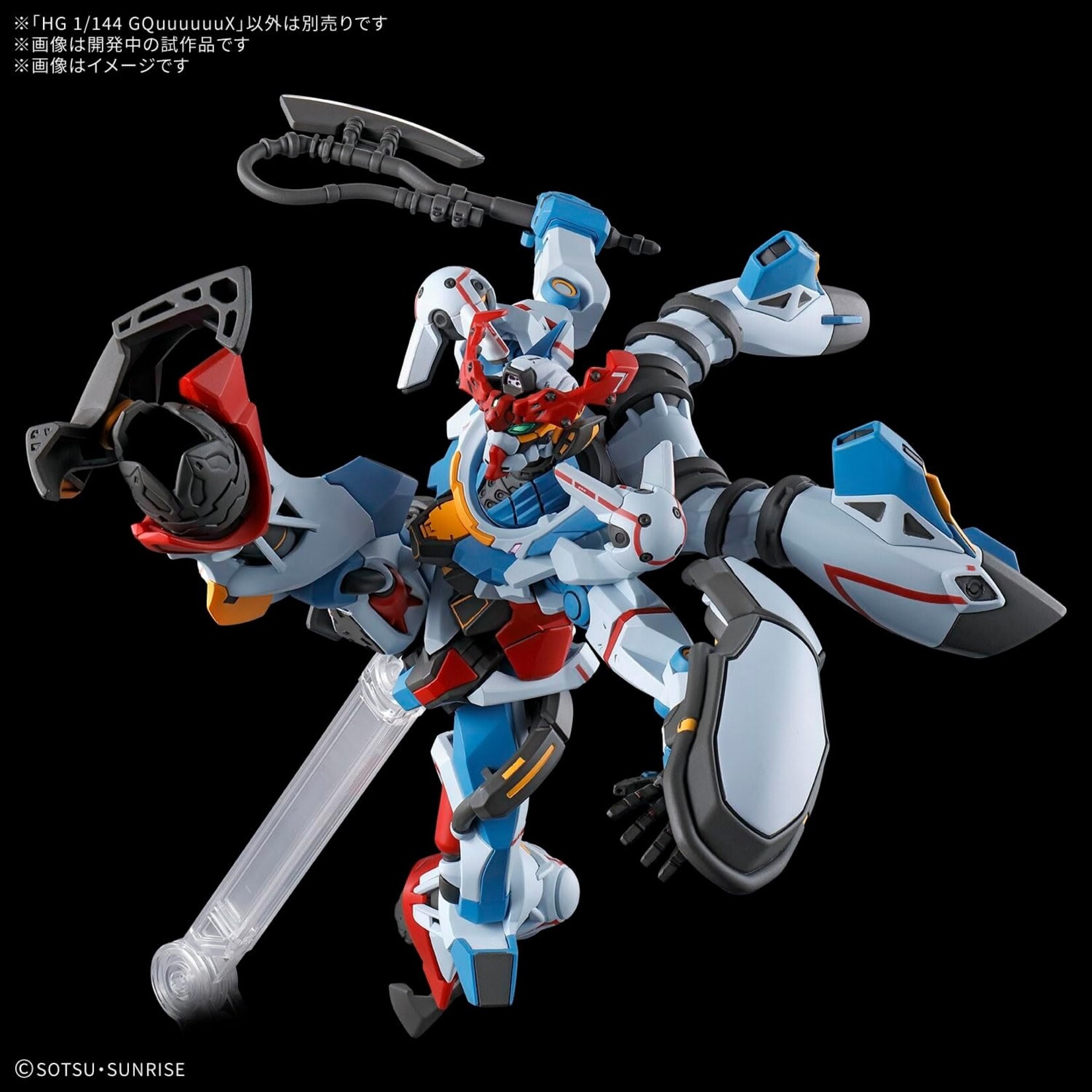 Bandai 2738675 #1 GQuuuuuuX "Mobile Suit Gundam" HG