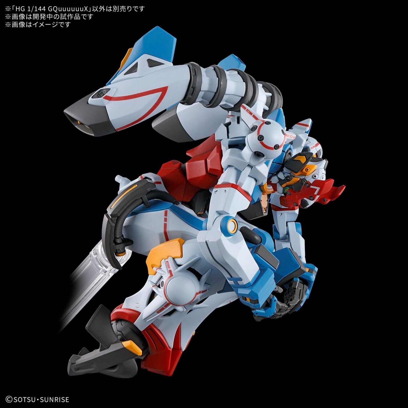 Bandai 2738675 #1 GQuuuuuuX "Mobile Suit Gundam" HG