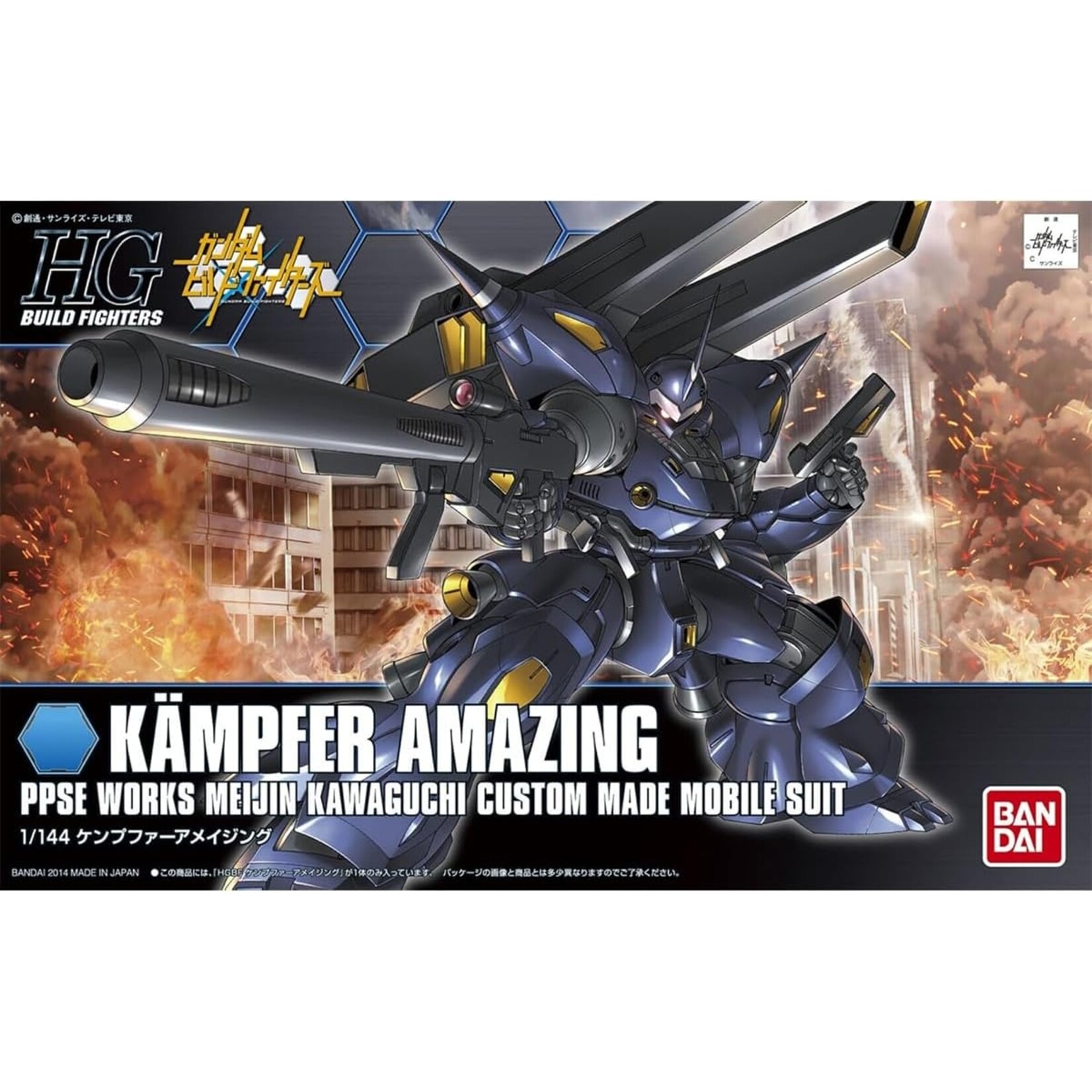 Bandai 2221160 #08 Kampfer Amazing HGBF