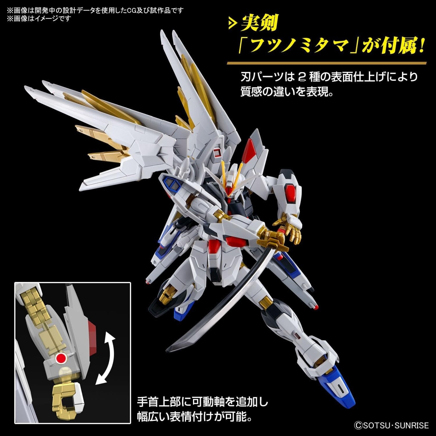 Bandai 2679242 - #250 Mighty Strike Freedom Gundam HG