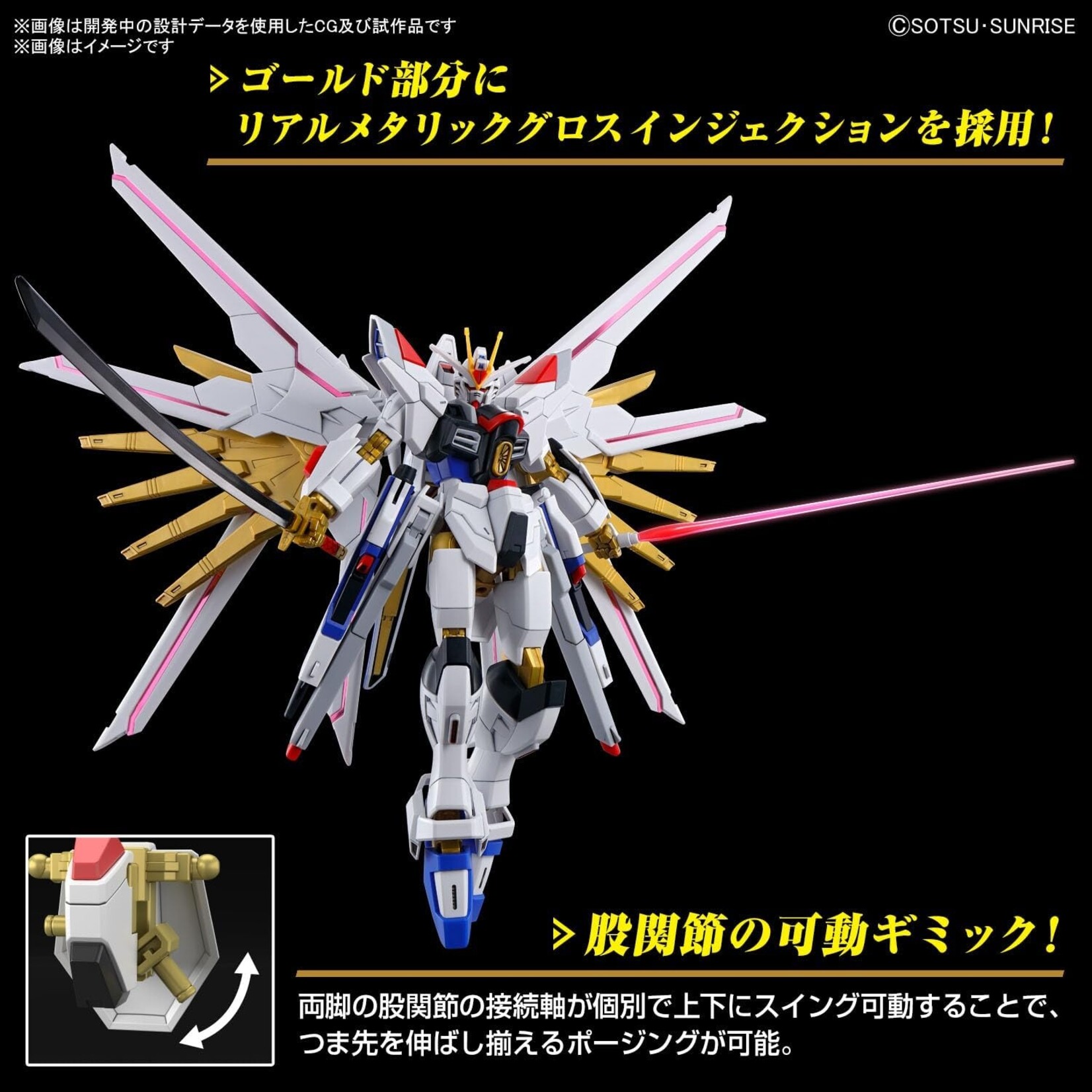 Bandai 2679242 - #250 Mighty Strike Freedom Gundam HG