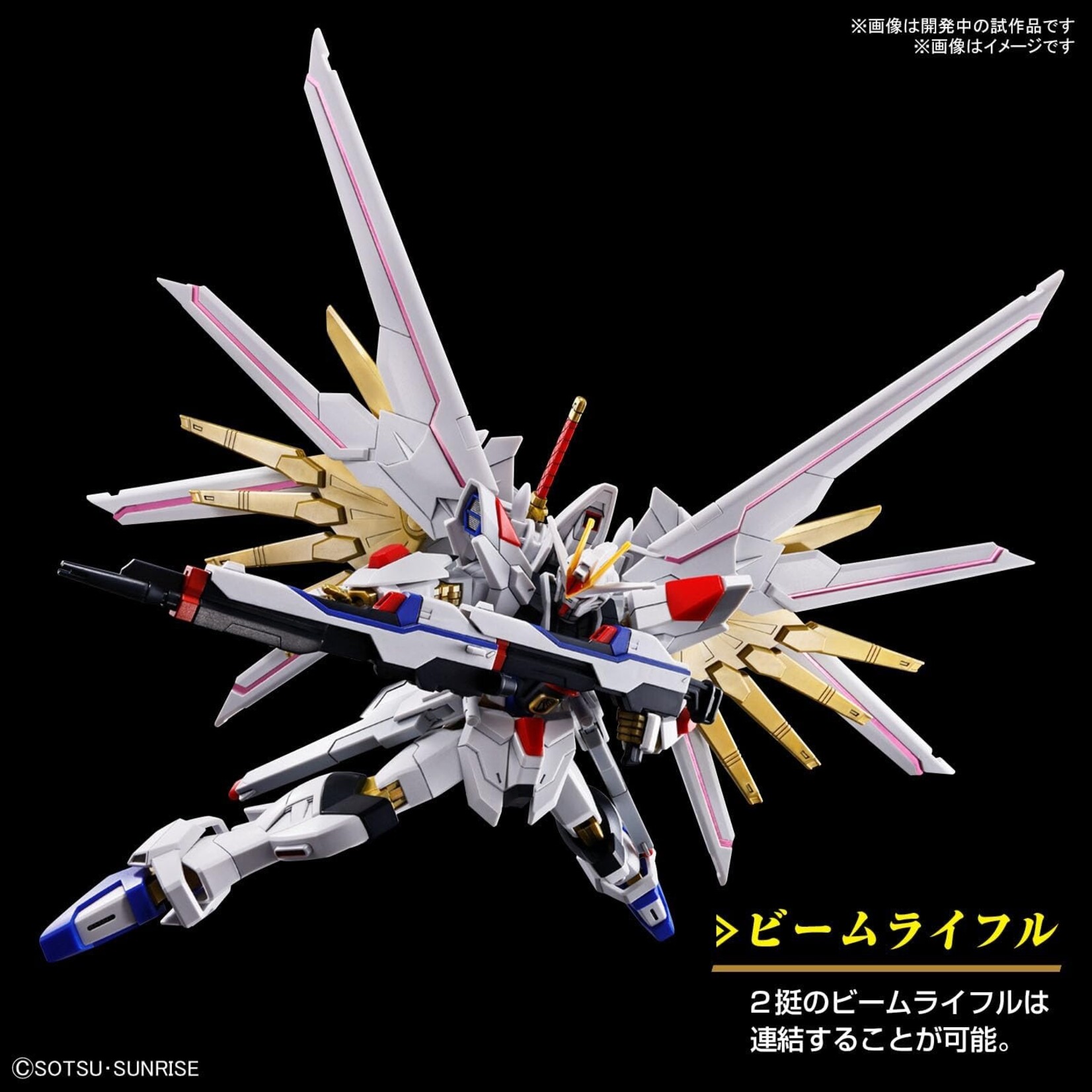Bandai 2679242 - #250 Mighty Strike Freedom Gundam HG