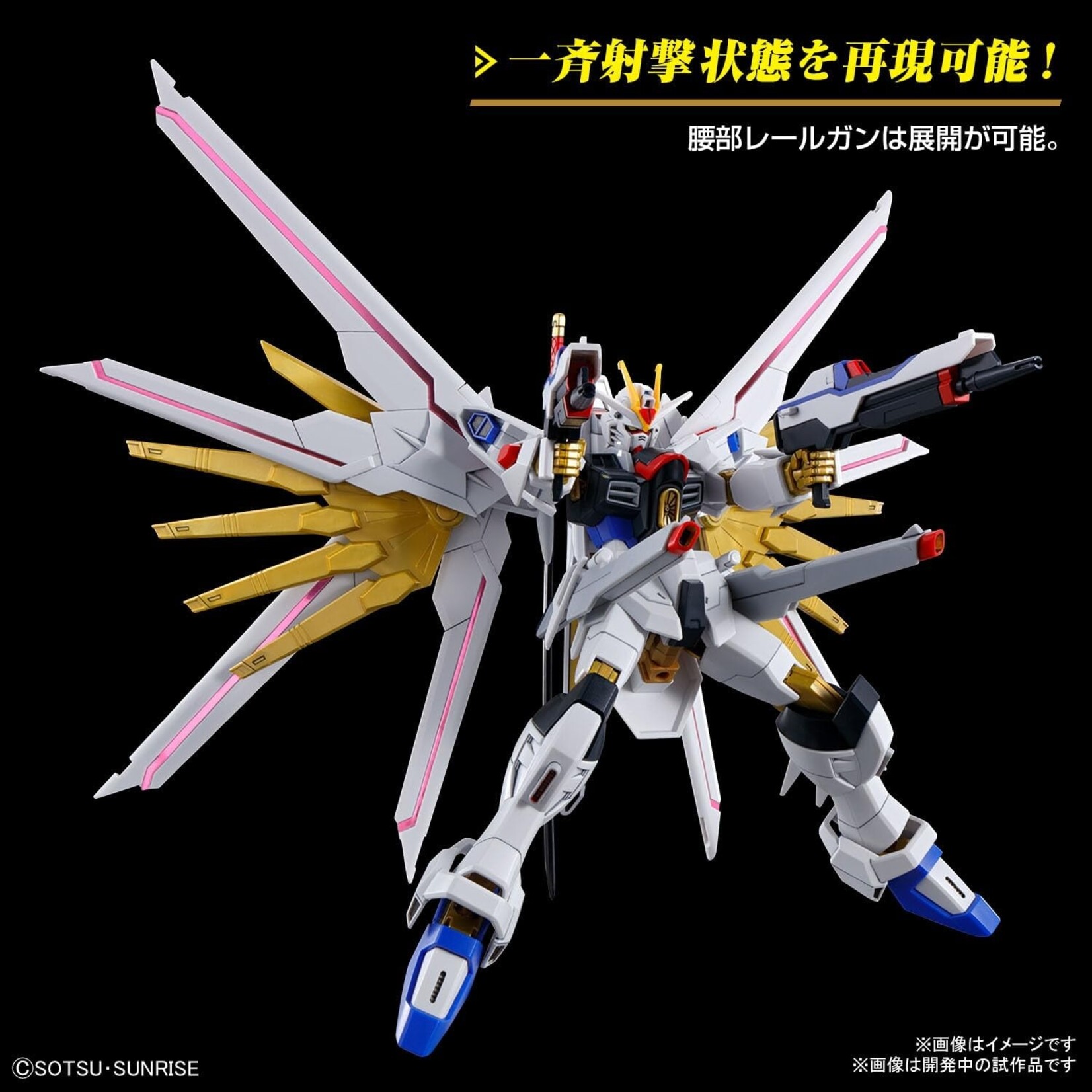 Bandai 2679242 - #250 Mighty Strike Freedom Gundam HG