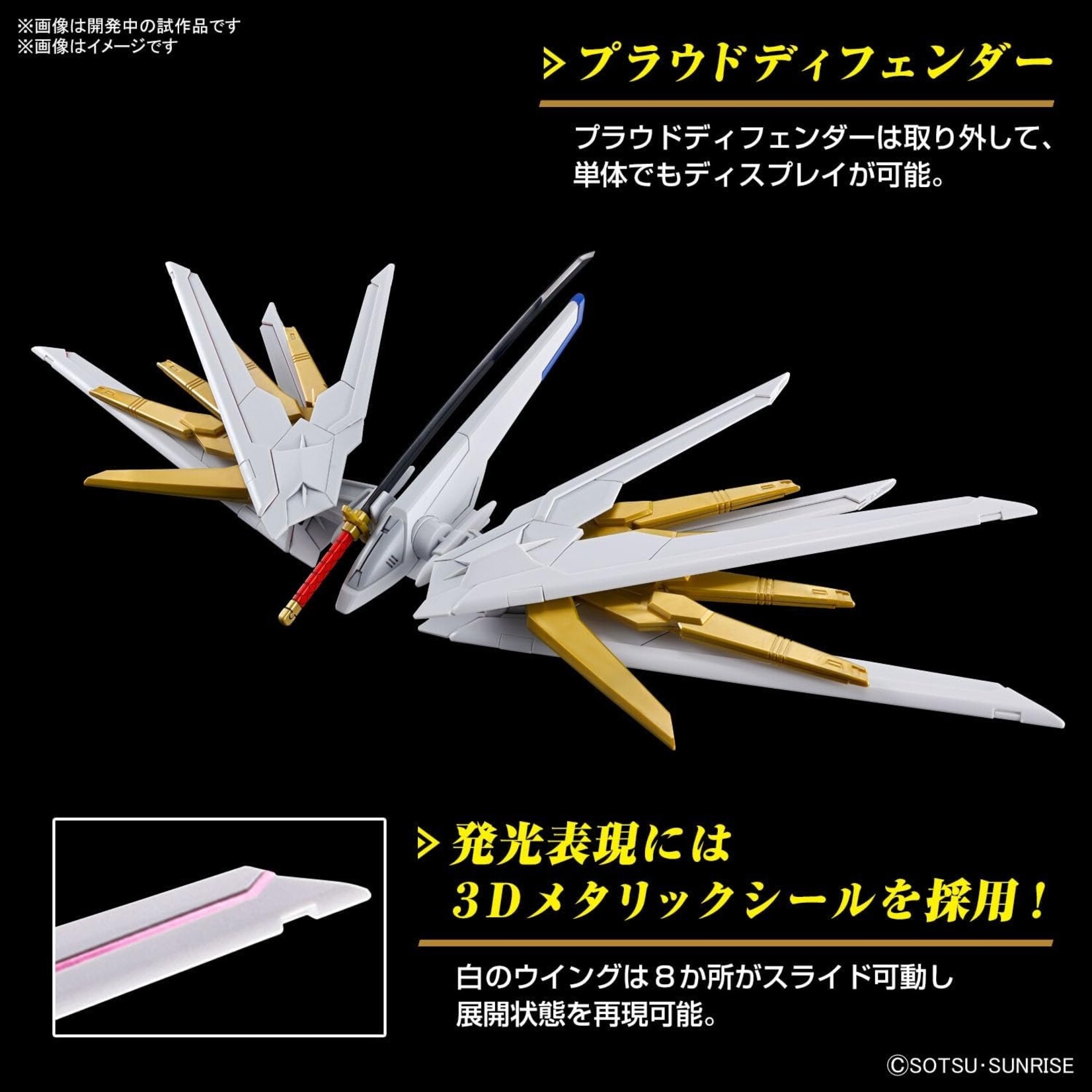Bandai 2679242 - #250 Mighty Strike Freedom Gundam HG