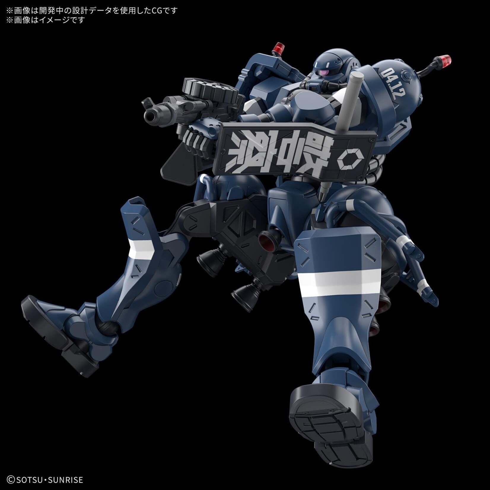 Bandai 2759290 - #2 Police Zaku HG