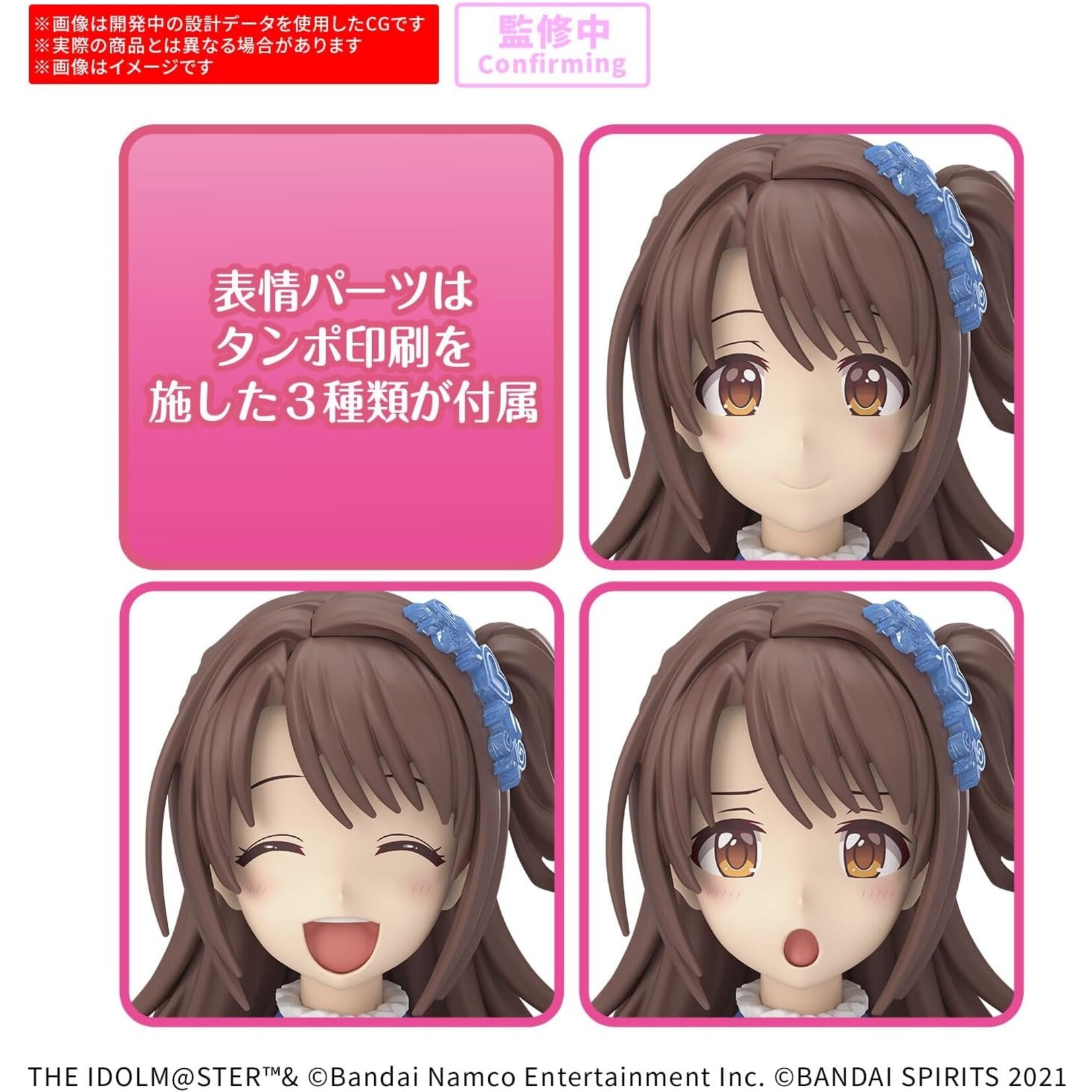 Bandai 2773851 - Uzuki Shimamura 20th Anniversary 30MS