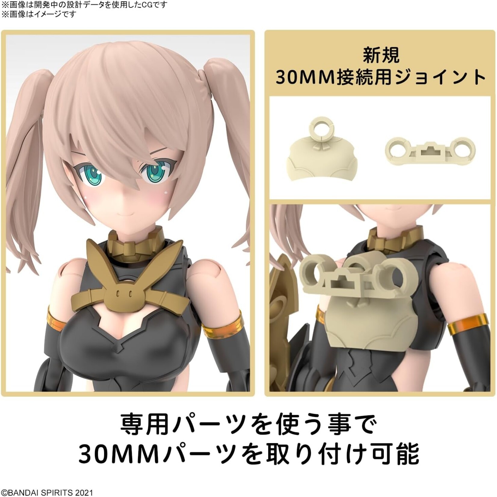 Bandai 2676318 - #11 SIS-Tc20g Tukima-Dierth (Innocente Form) "30 Minute Sisters"