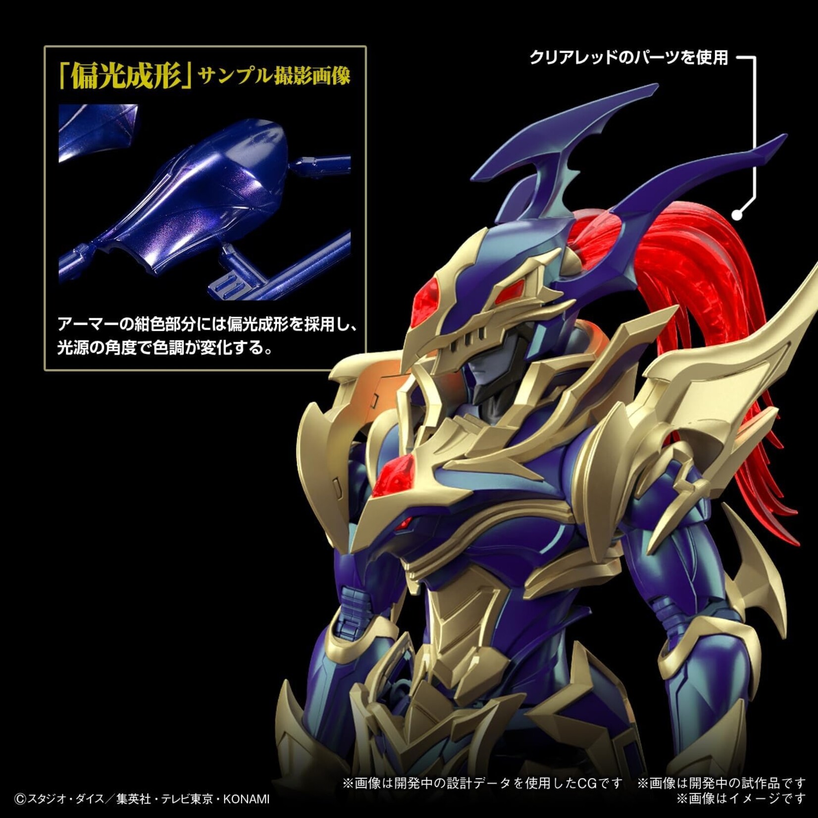 Bandai 2720661 - (2660748) Black Luster Soldier "Yu-Gi-Oh!"