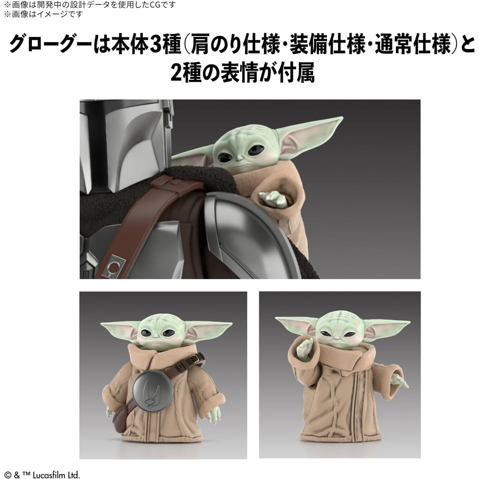Bandai 2815185 - The Mandalorian & Grogu