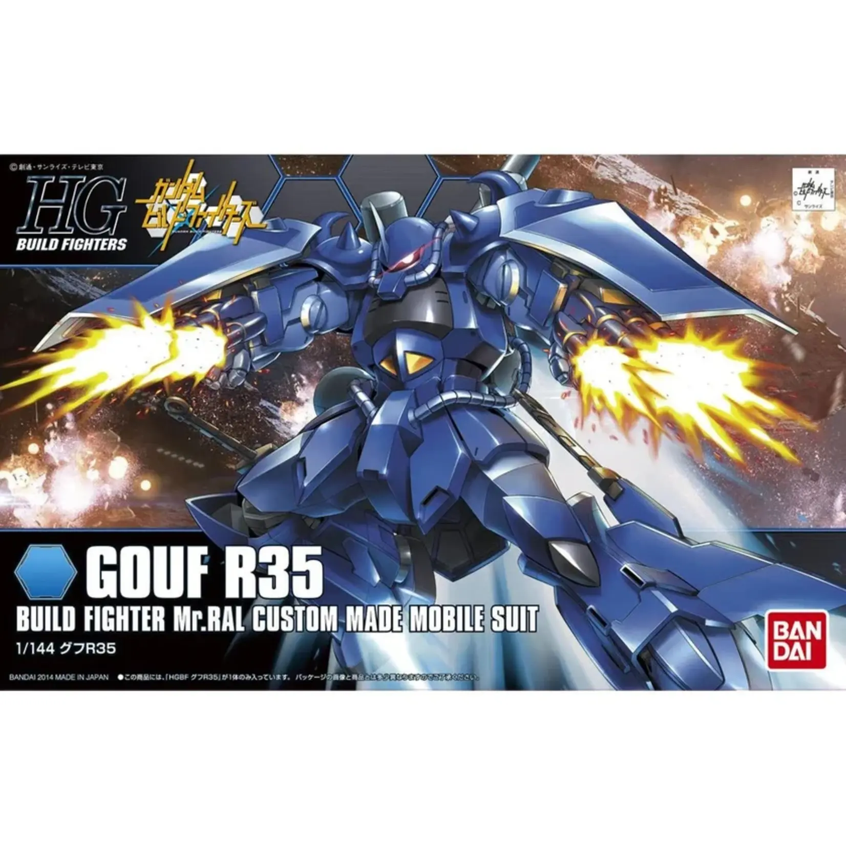 Bandai 2256318 - #15 Gouf R35 HGBF